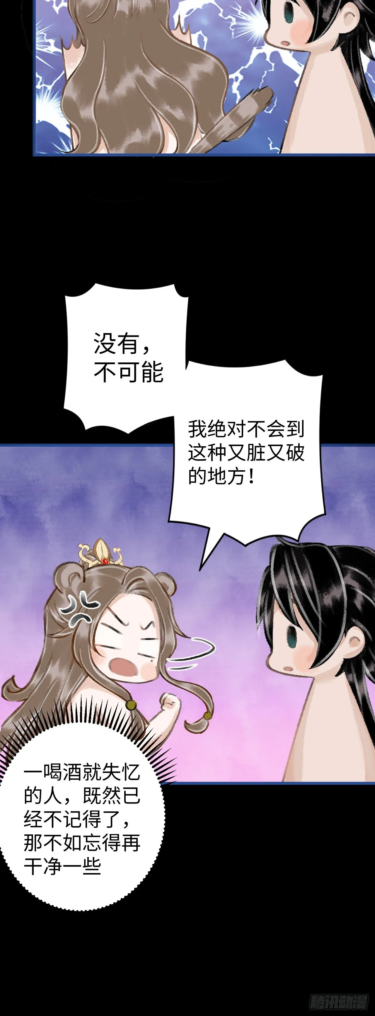 14·我怎么了 第42页