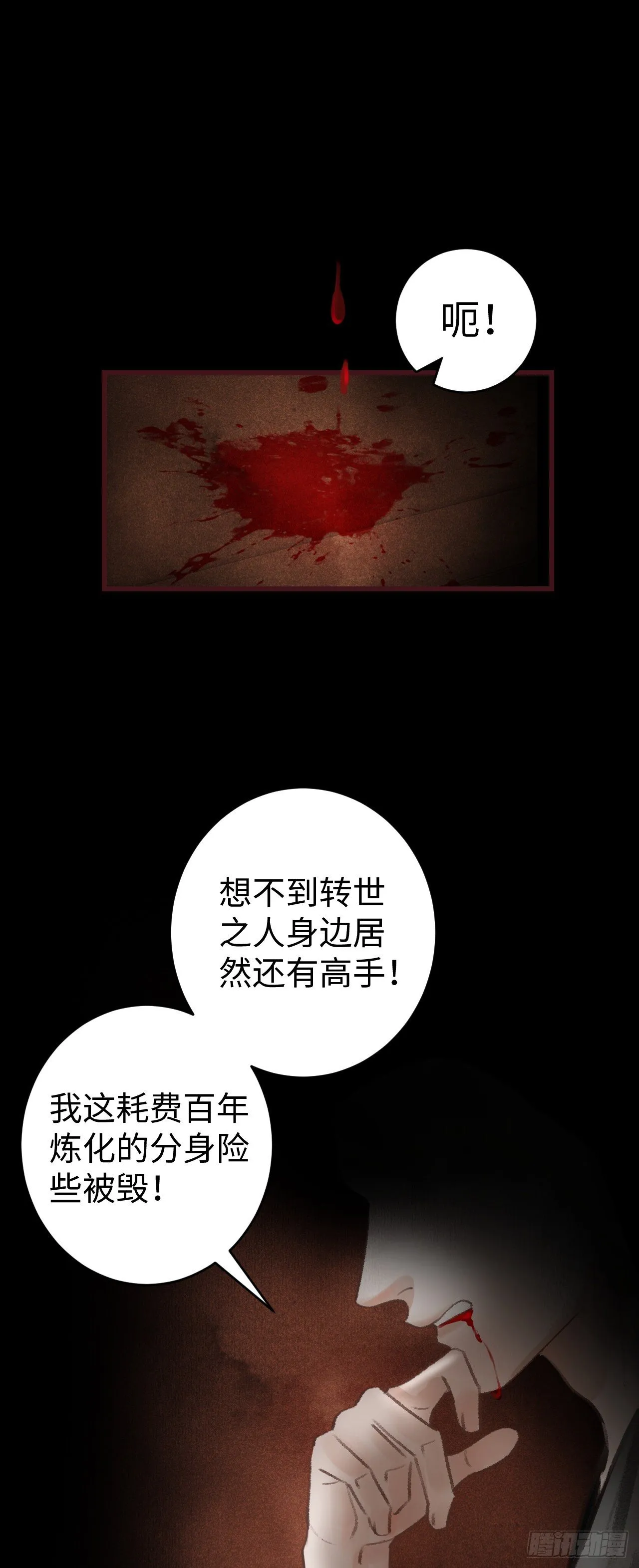 14·我怎么了 第45页