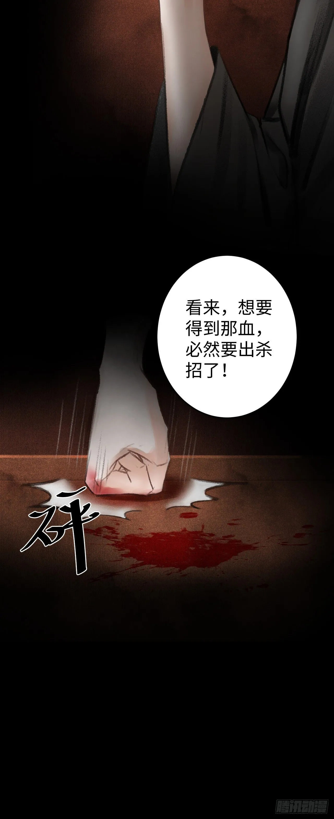 14·我怎么了 第46页