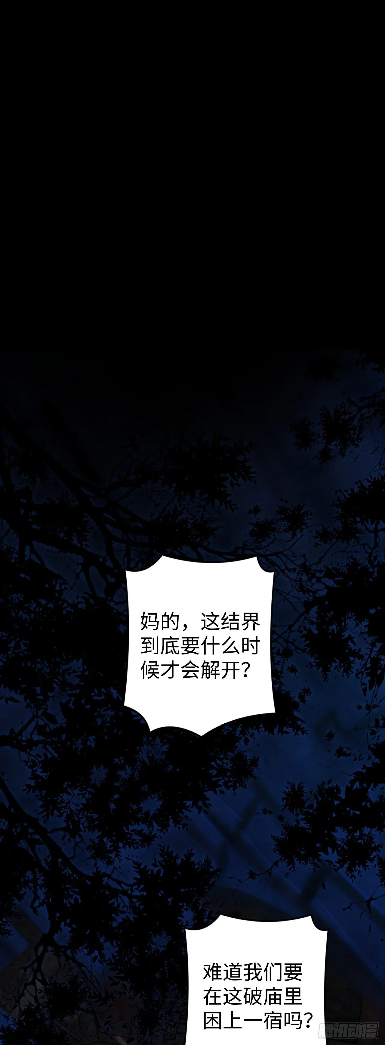 14·我怎么了 第47页