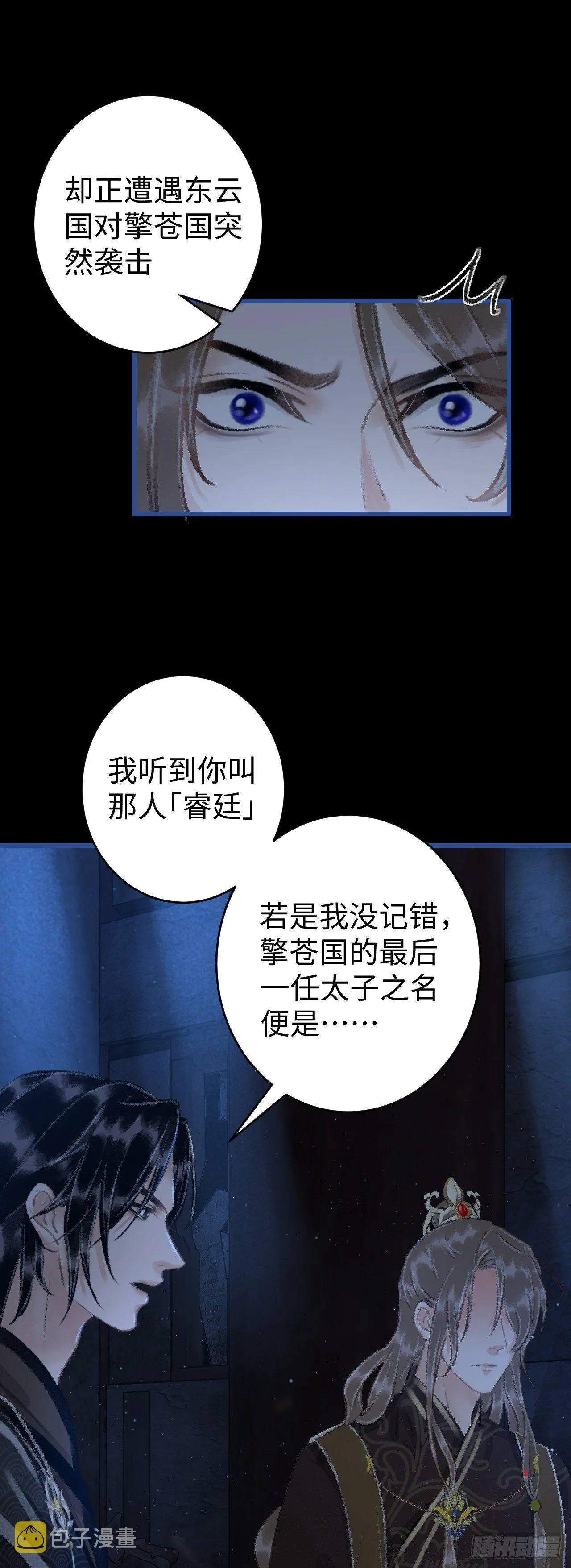 14·我怎么了 第50页