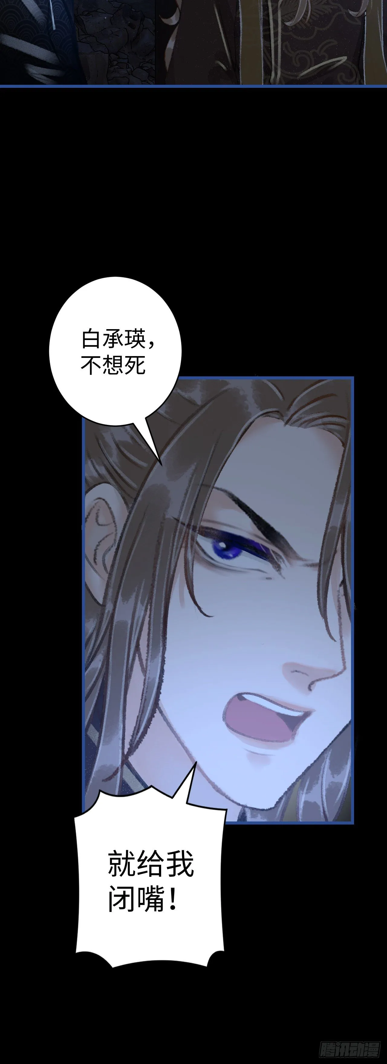 14·我怎么了 第51页
