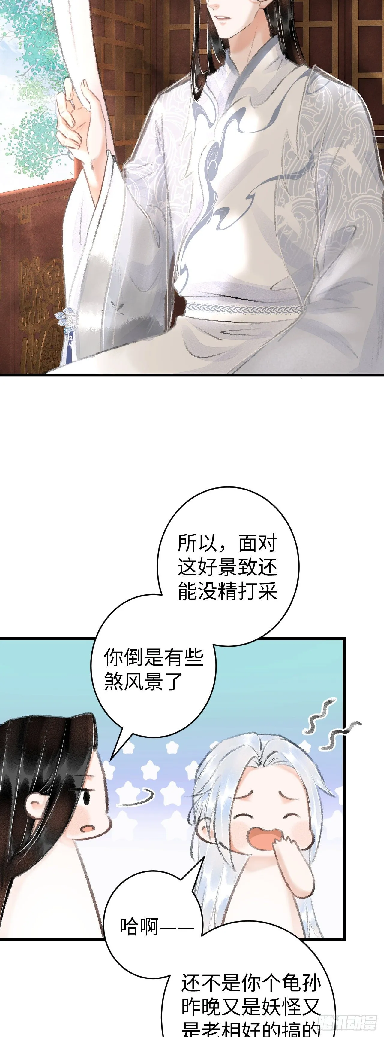14·我怎么了 第54页