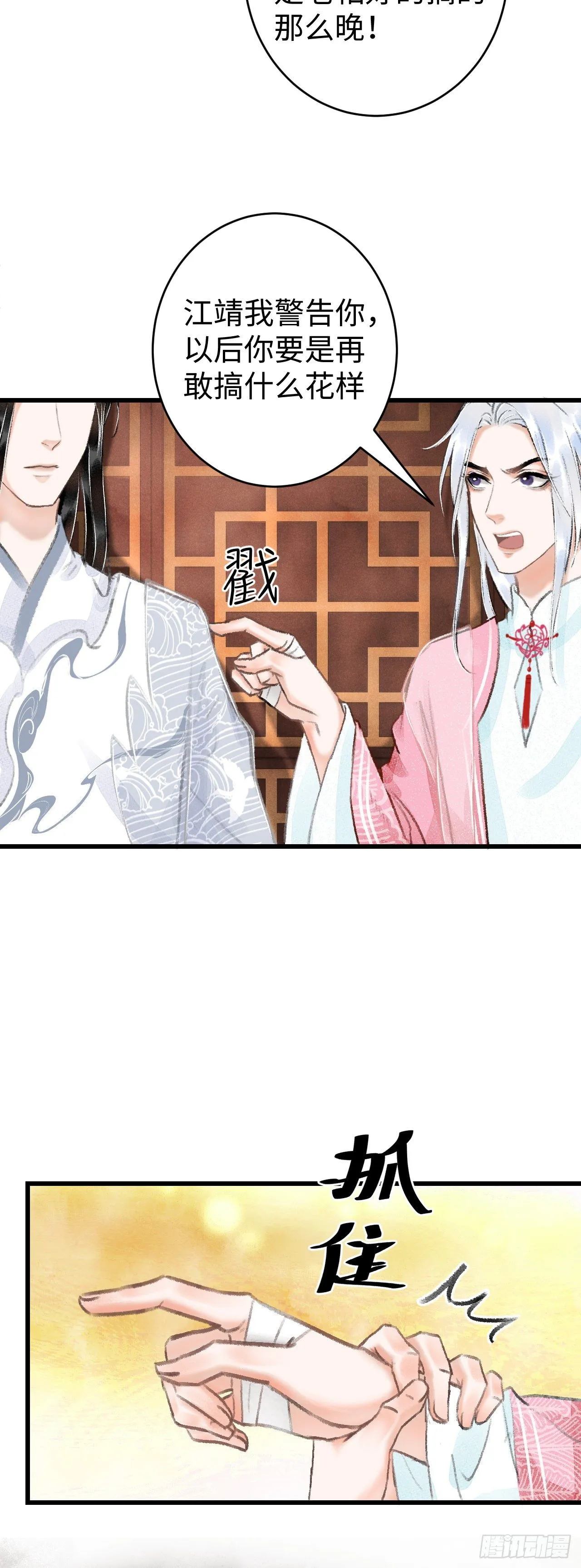 14·我怎么了 第55页