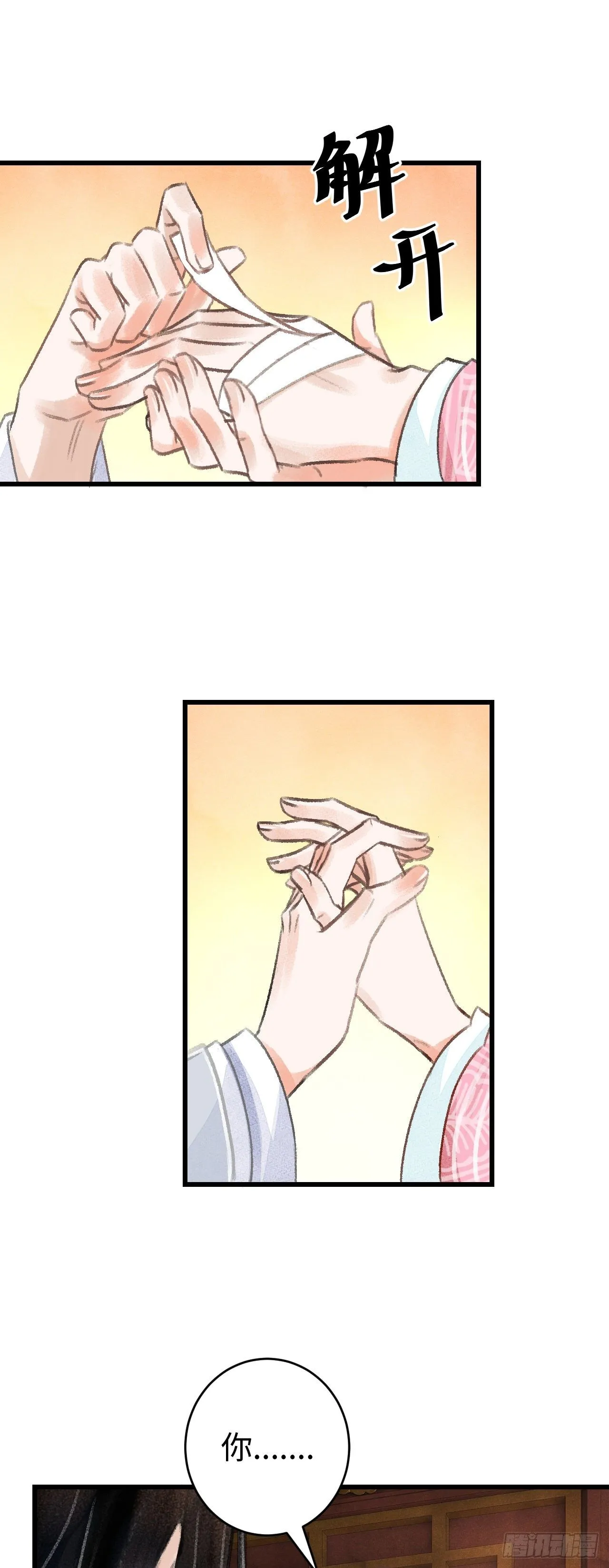 14·我怎么了 第57页