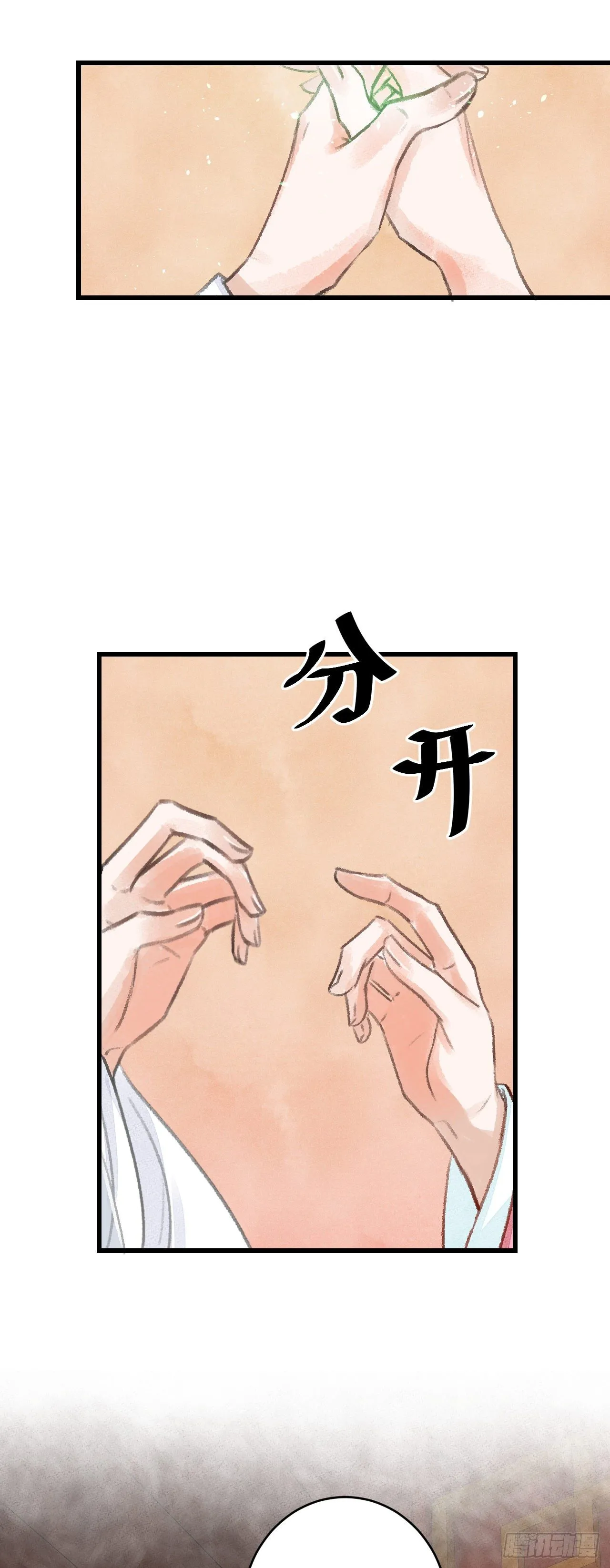 14·我怎么了 第59页