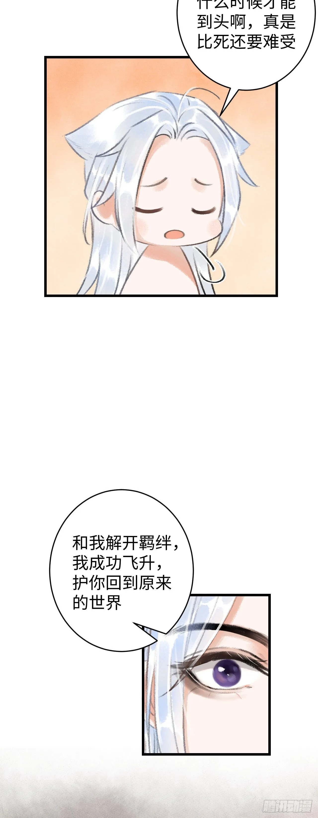 14·我怎么了 第61页