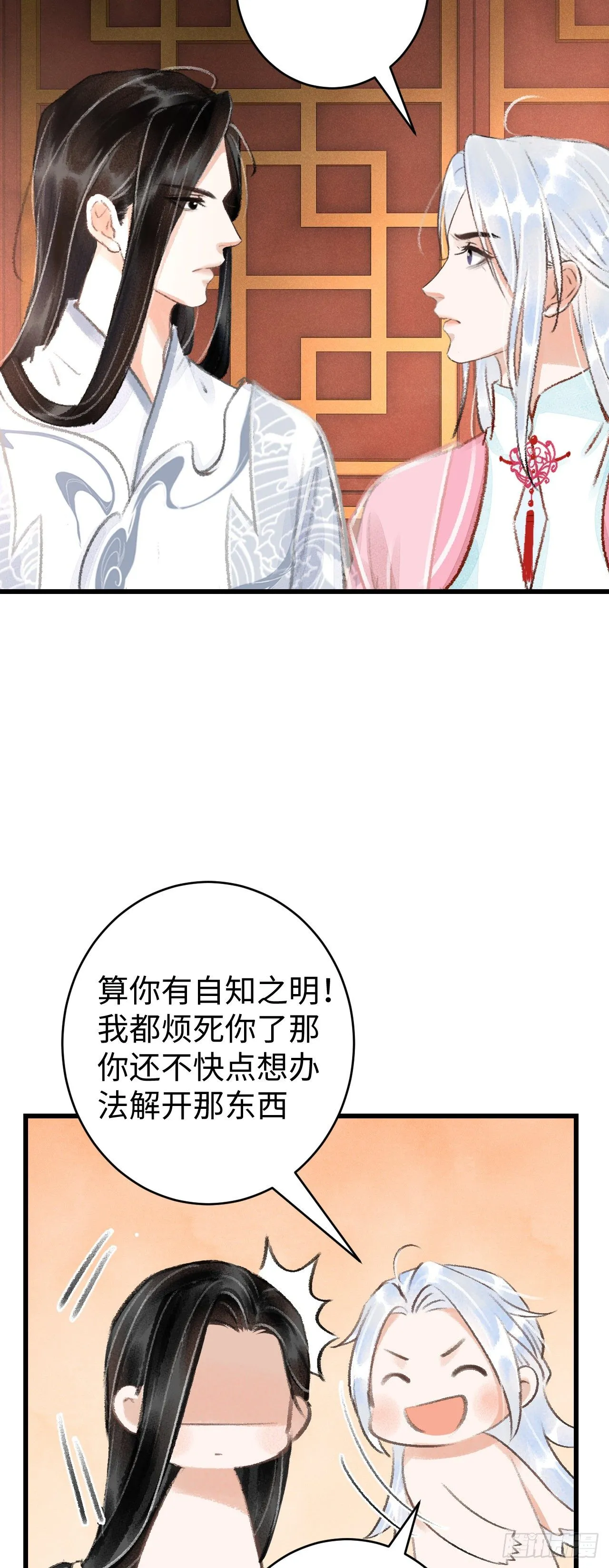 14·我怎么了 第63页