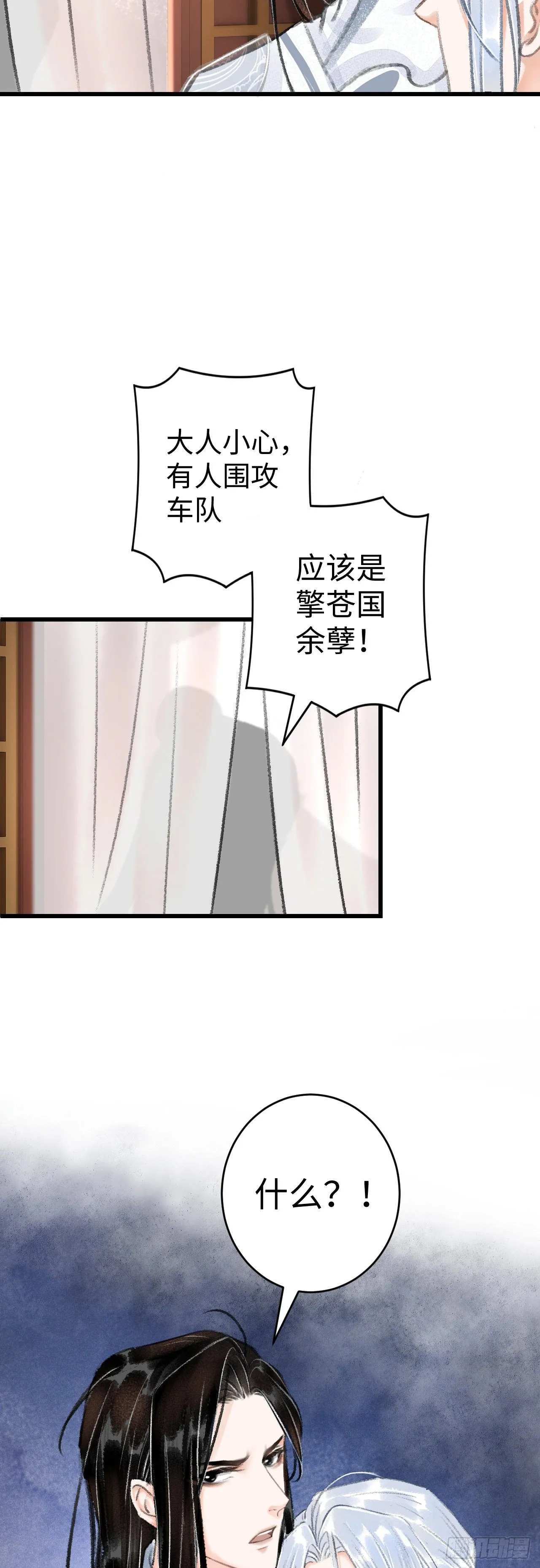 14·我怎么了 第67页