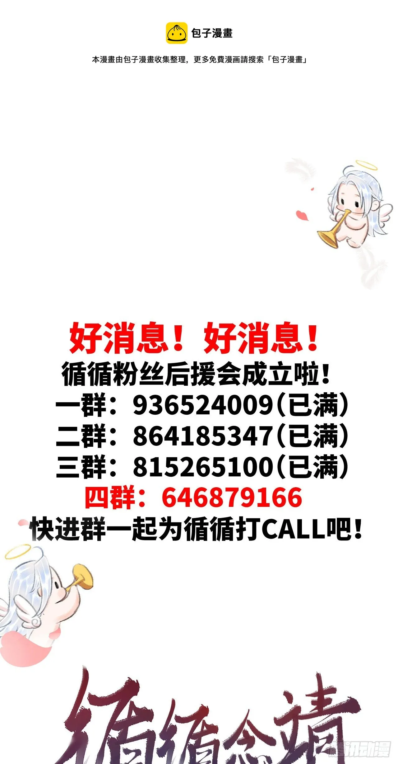 14·我怎么了 第69页