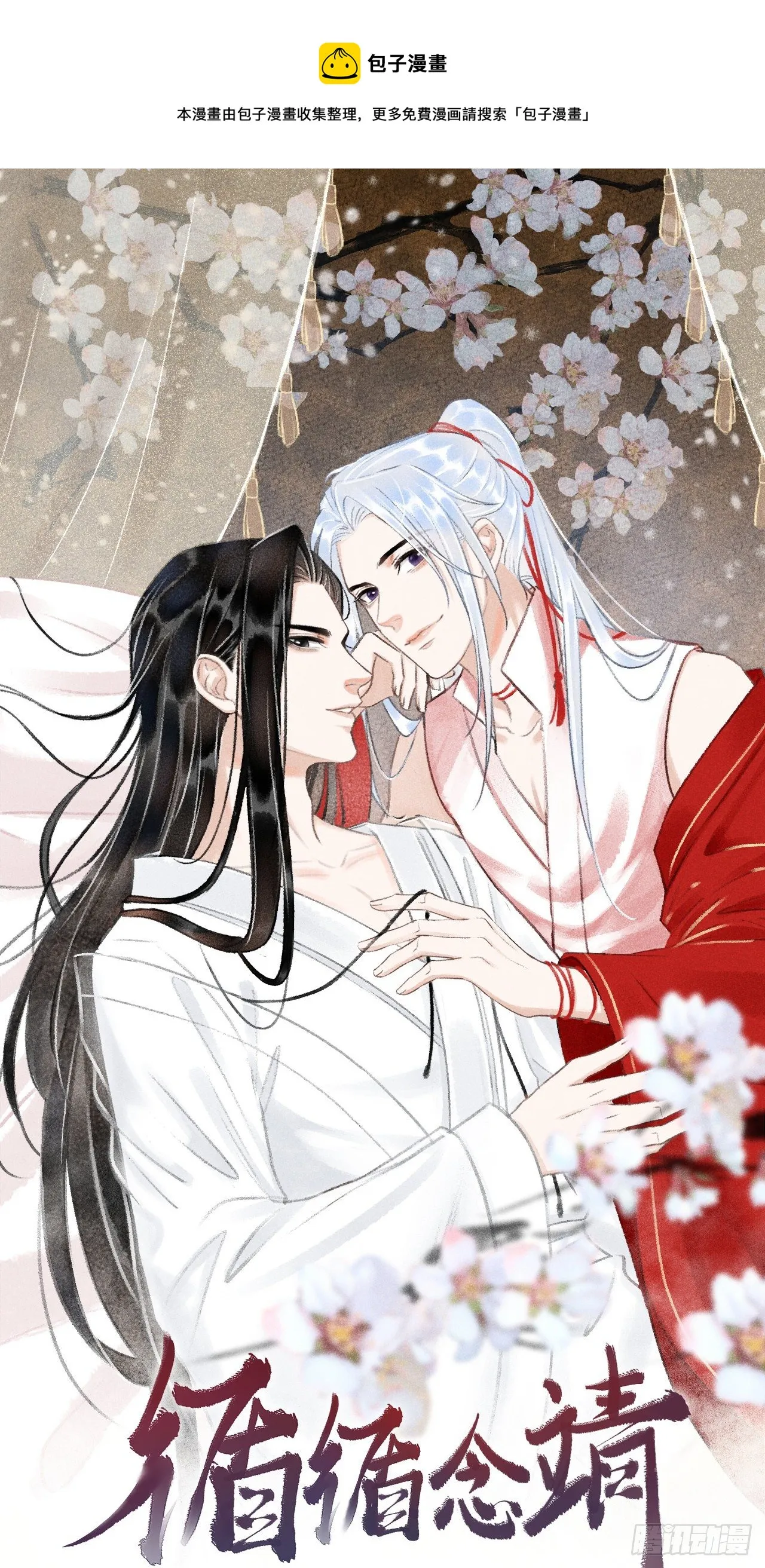 15·美人出浴 第1页