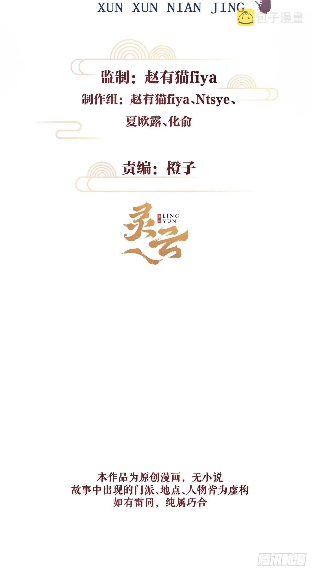 15·美人出浴 第2页