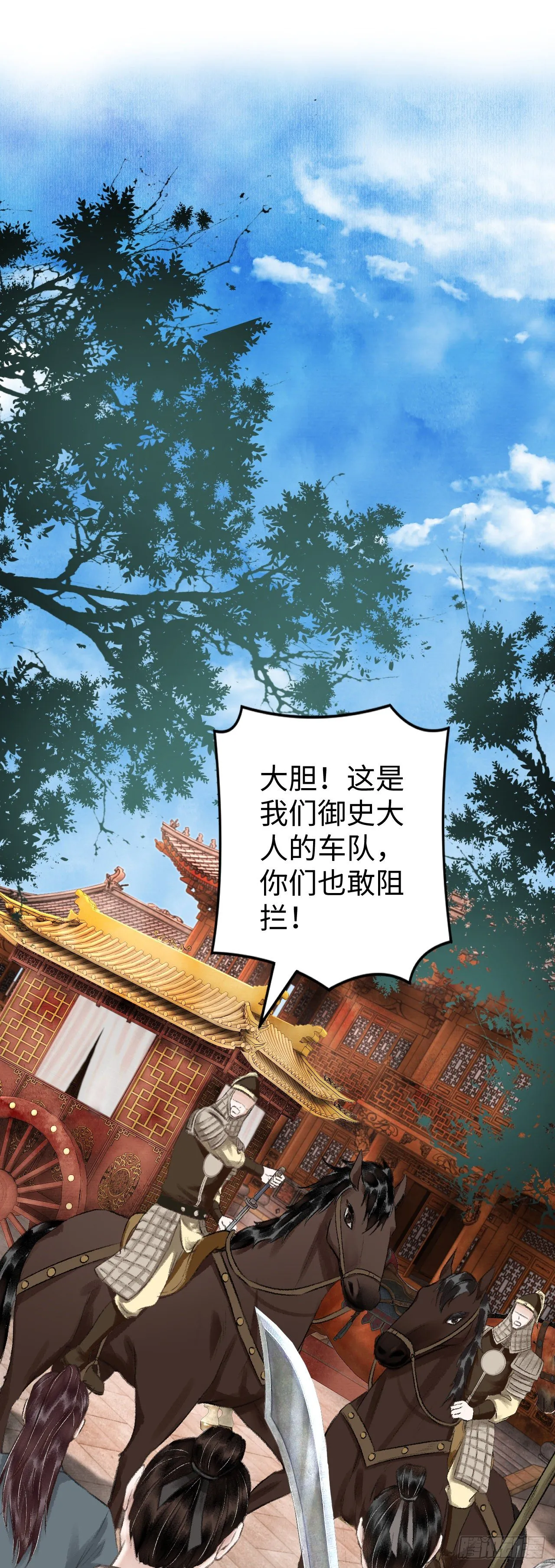 15·美人出浴 第3页