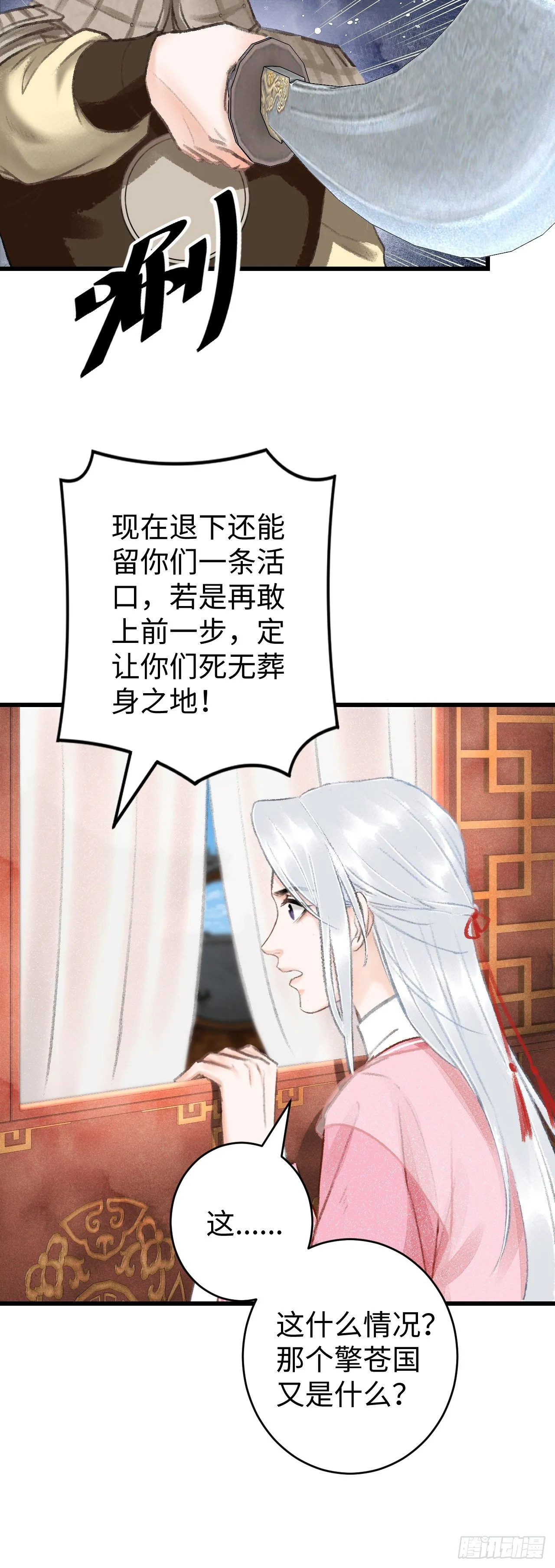 15·美人出浴 第5页