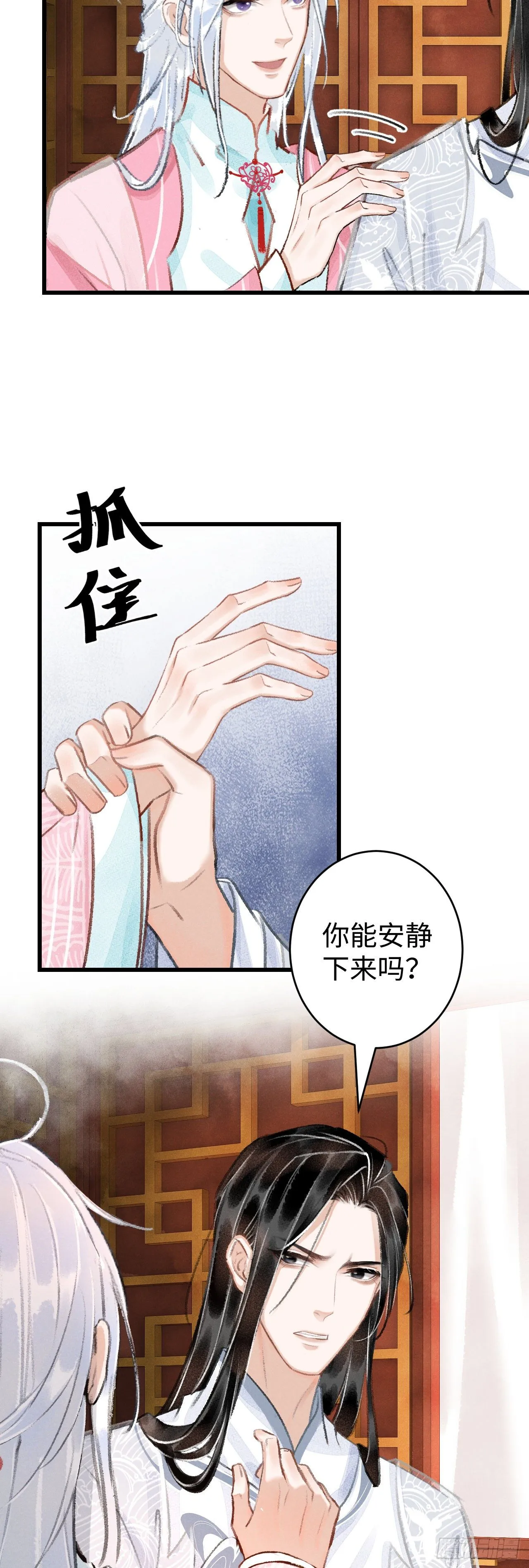 15·美人出浴 第9页