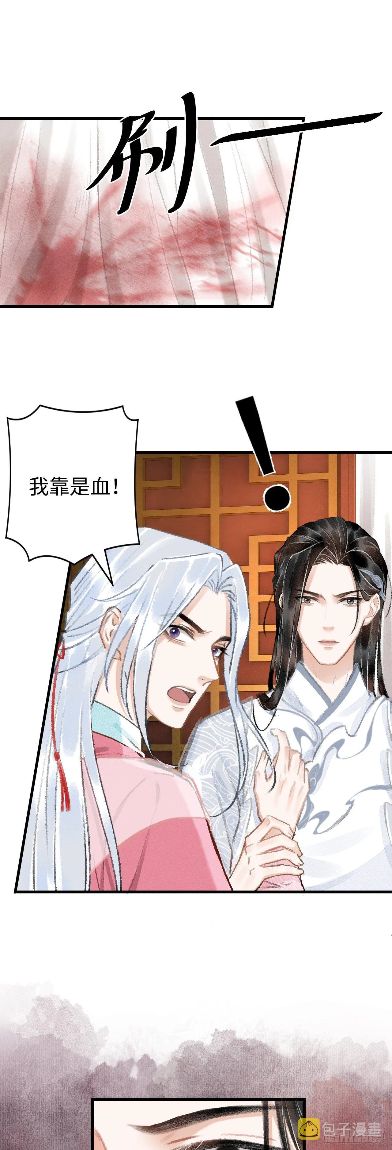 15·美人出浴 第12页