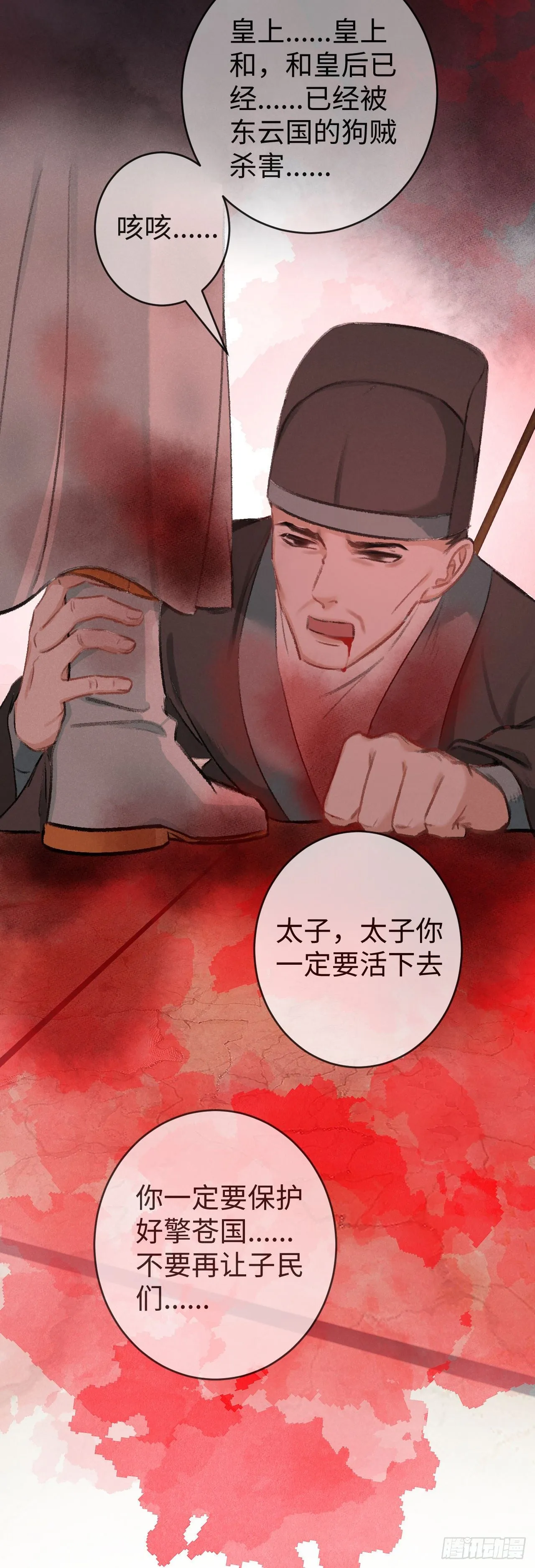 15·美人出浴 第17页