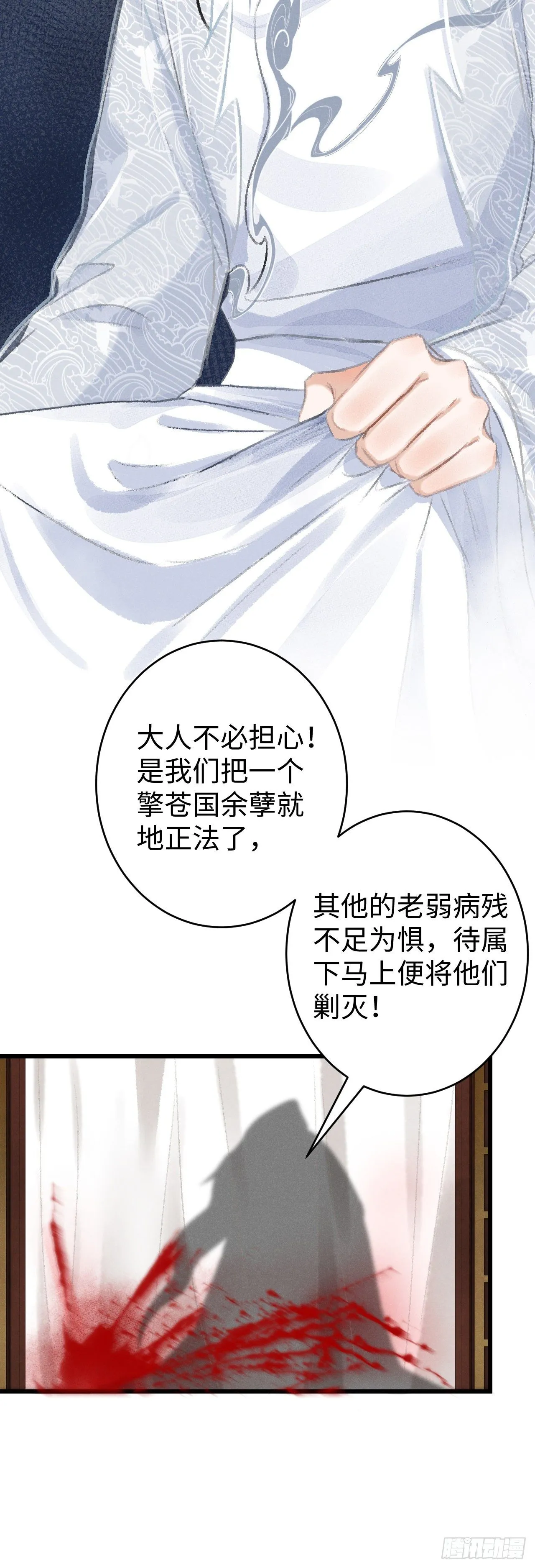 15·美人出浴 第19页