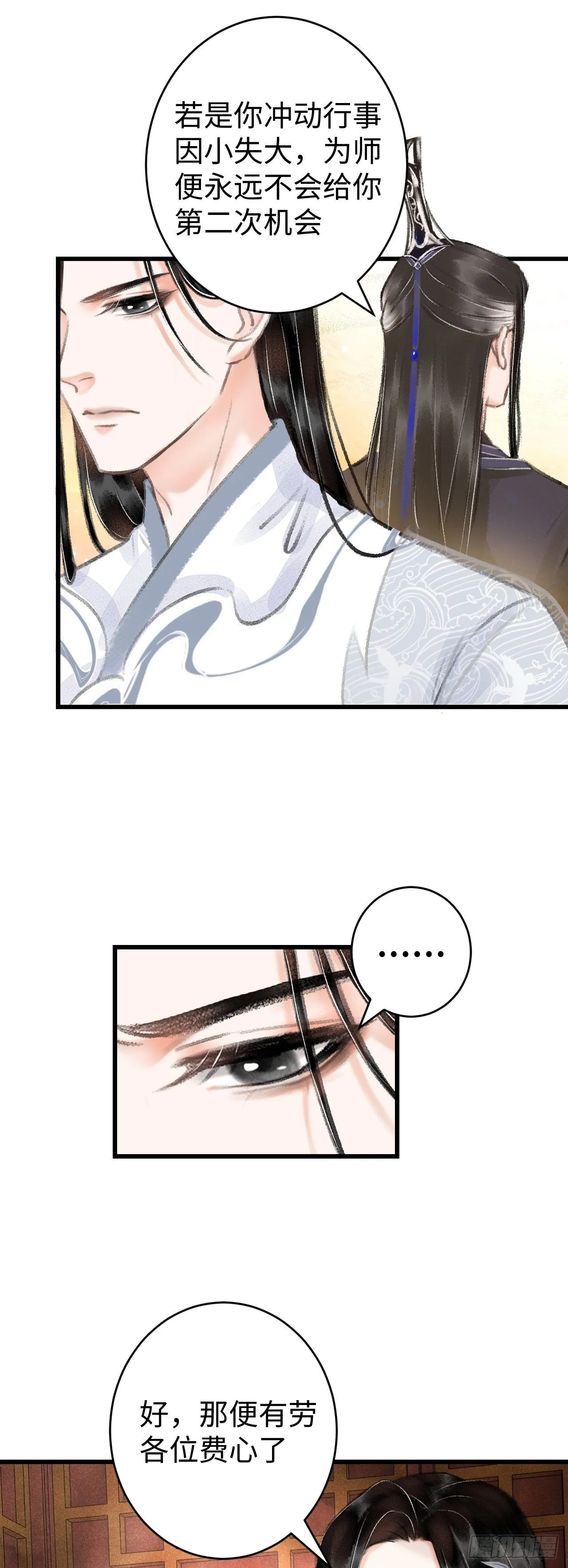 15·美人出浴 第20页