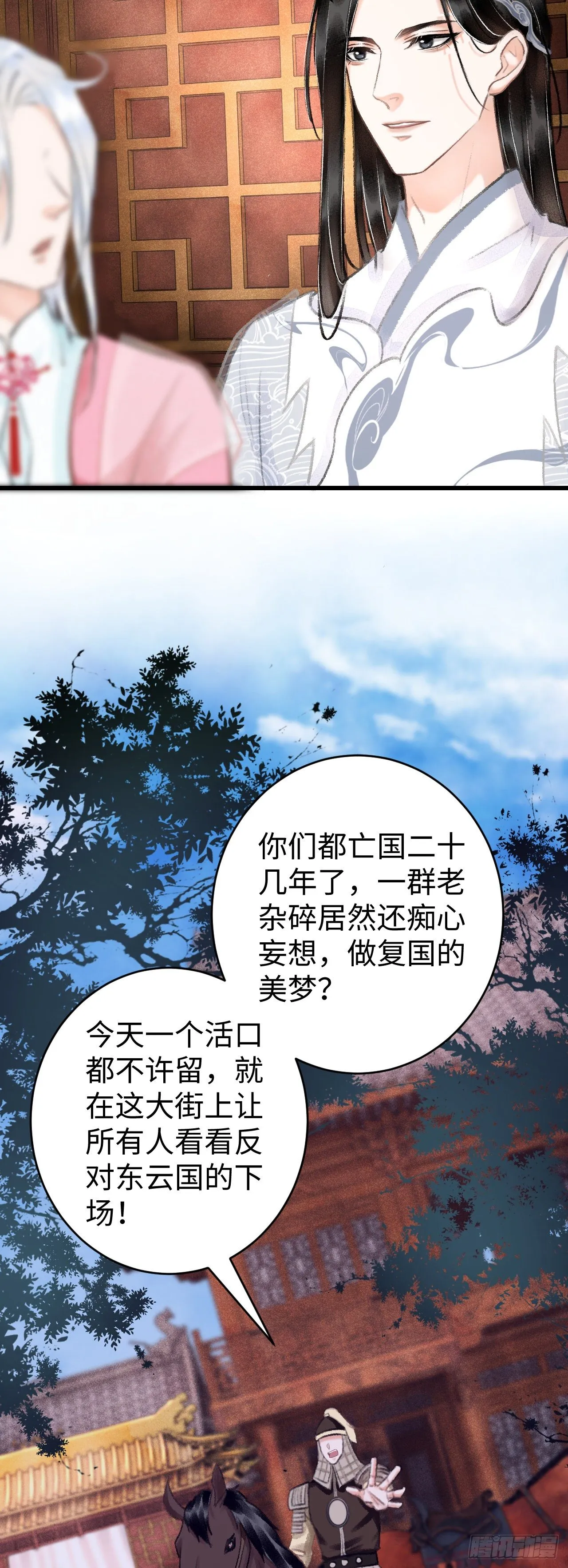 15·美人出浴 第21页