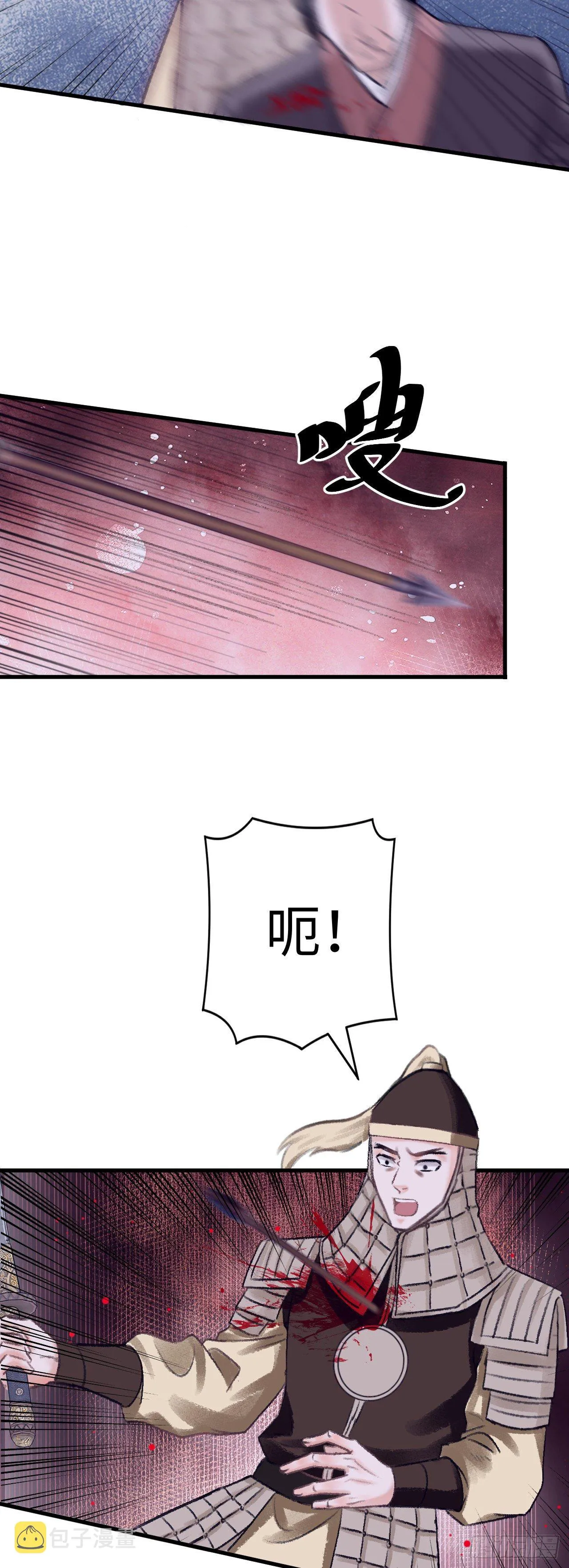 15·美人出浴 第23页