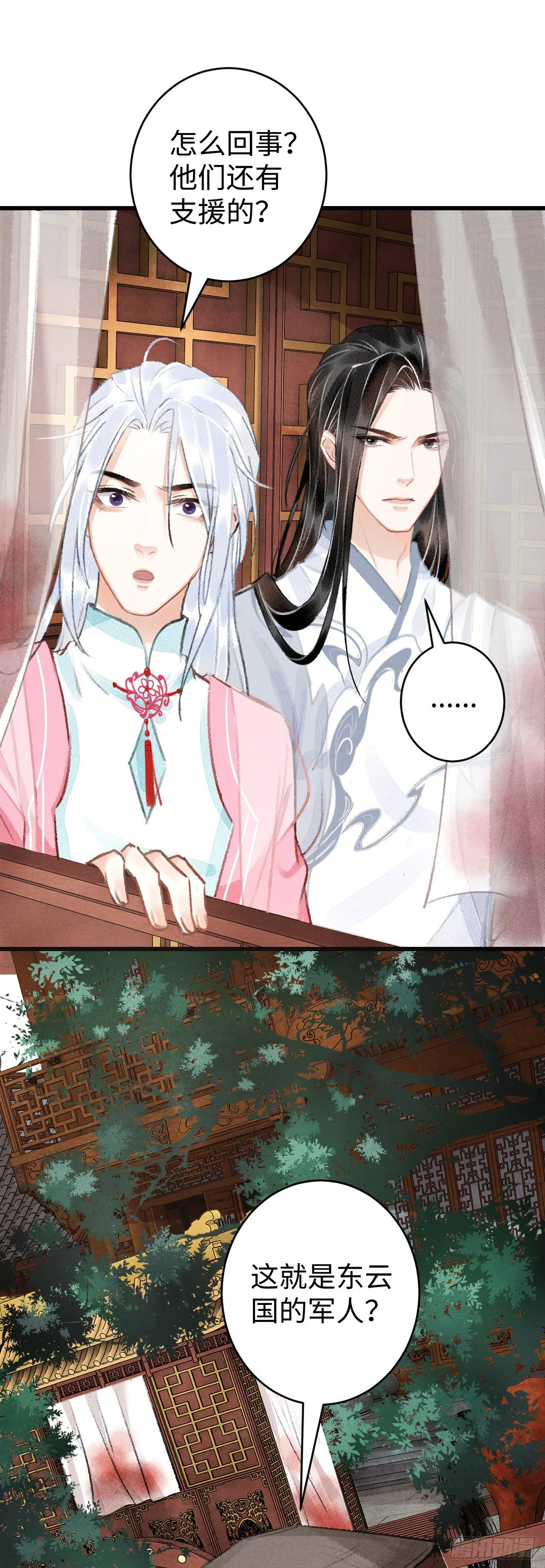 15·美人出浴 第27页