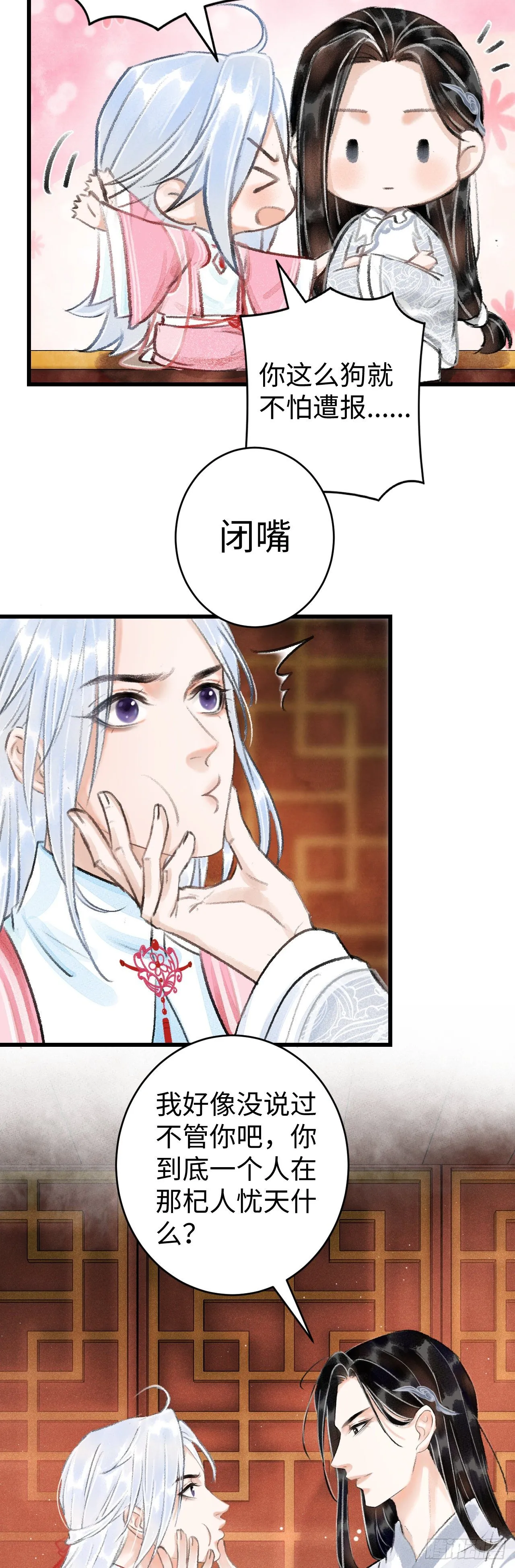 15·美人出浴 第34页