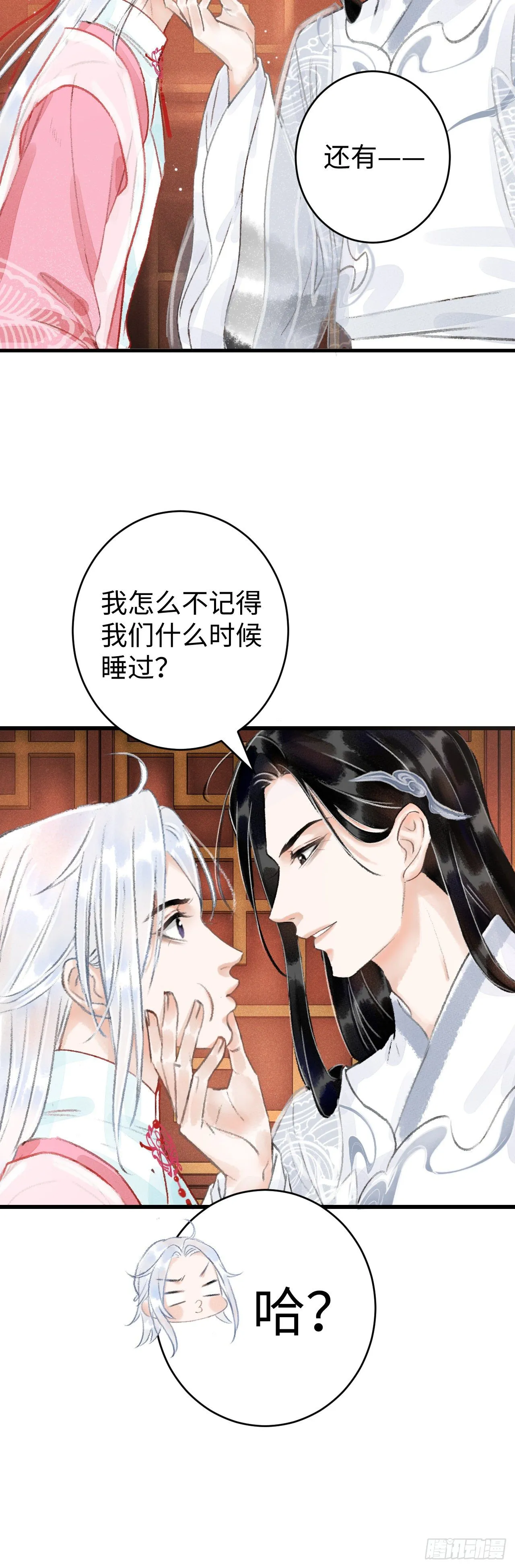 15·美人出浴 第35页