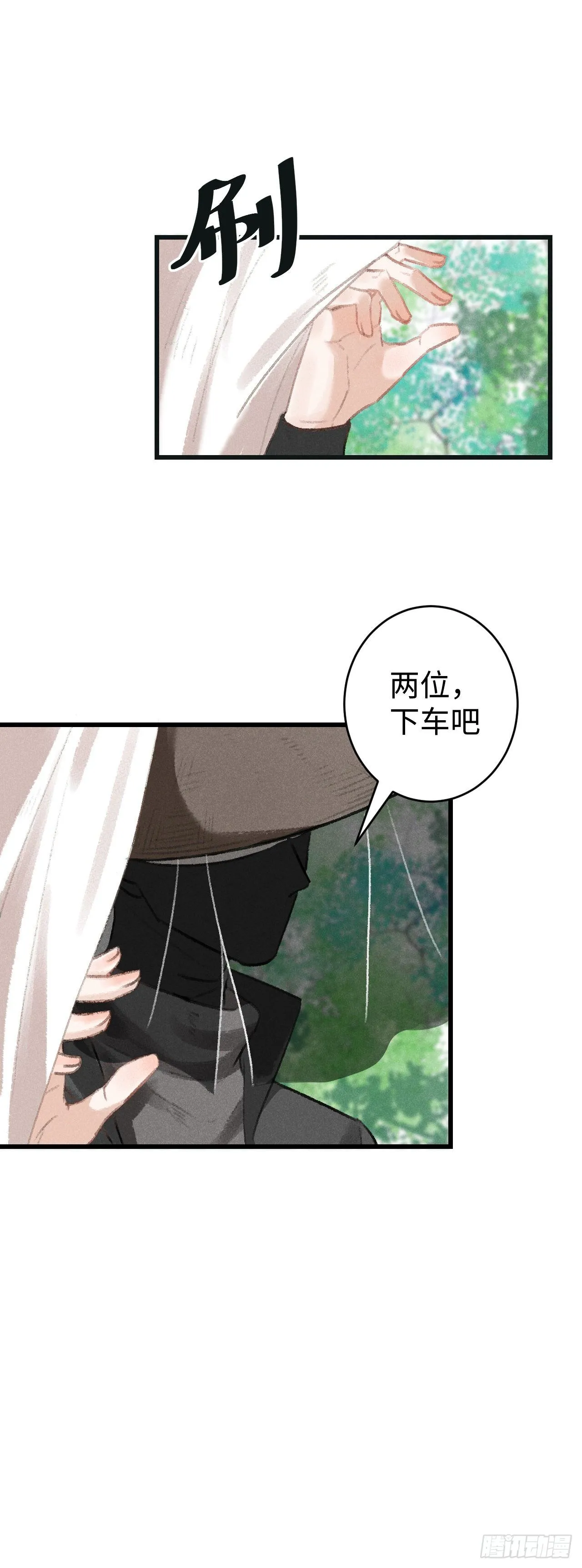 15·美人出浴 第36页