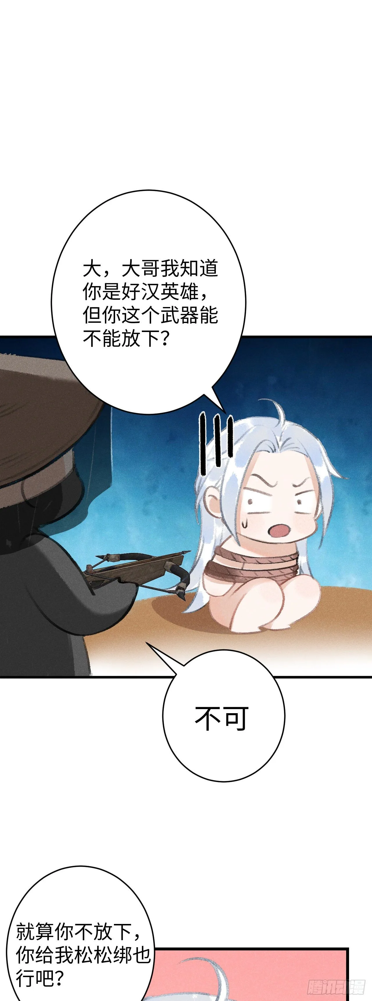 15·美人出浴 第37页