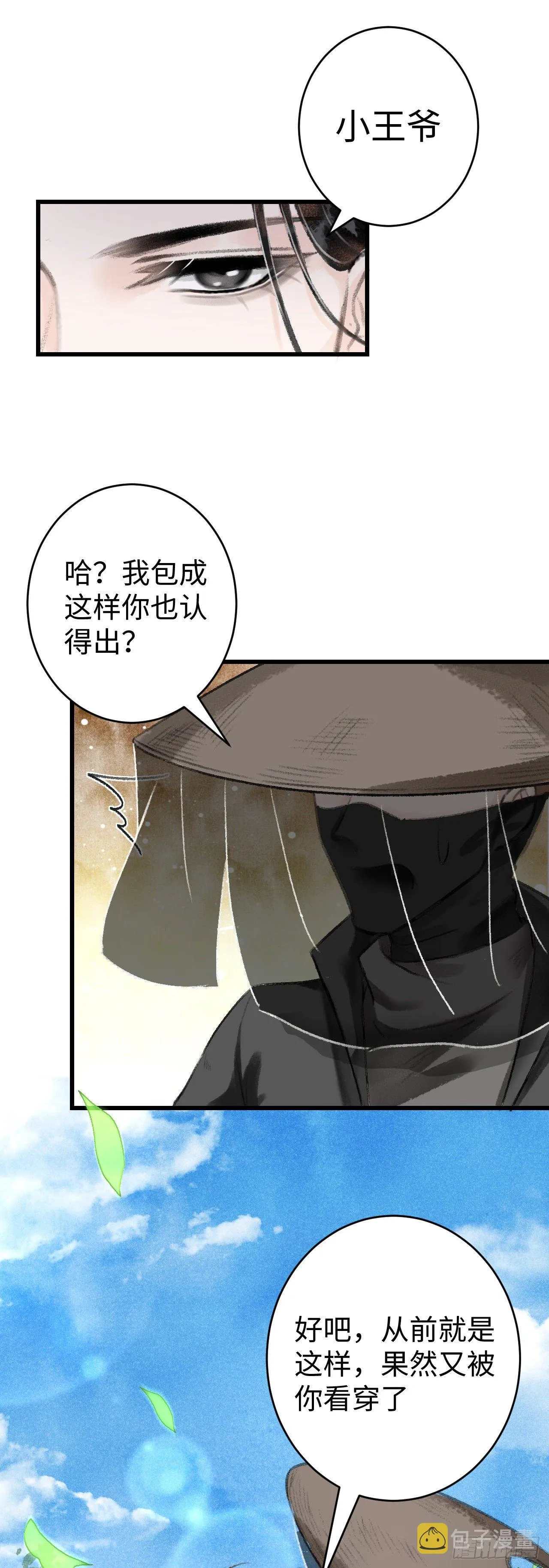15·美人出浴 第40页