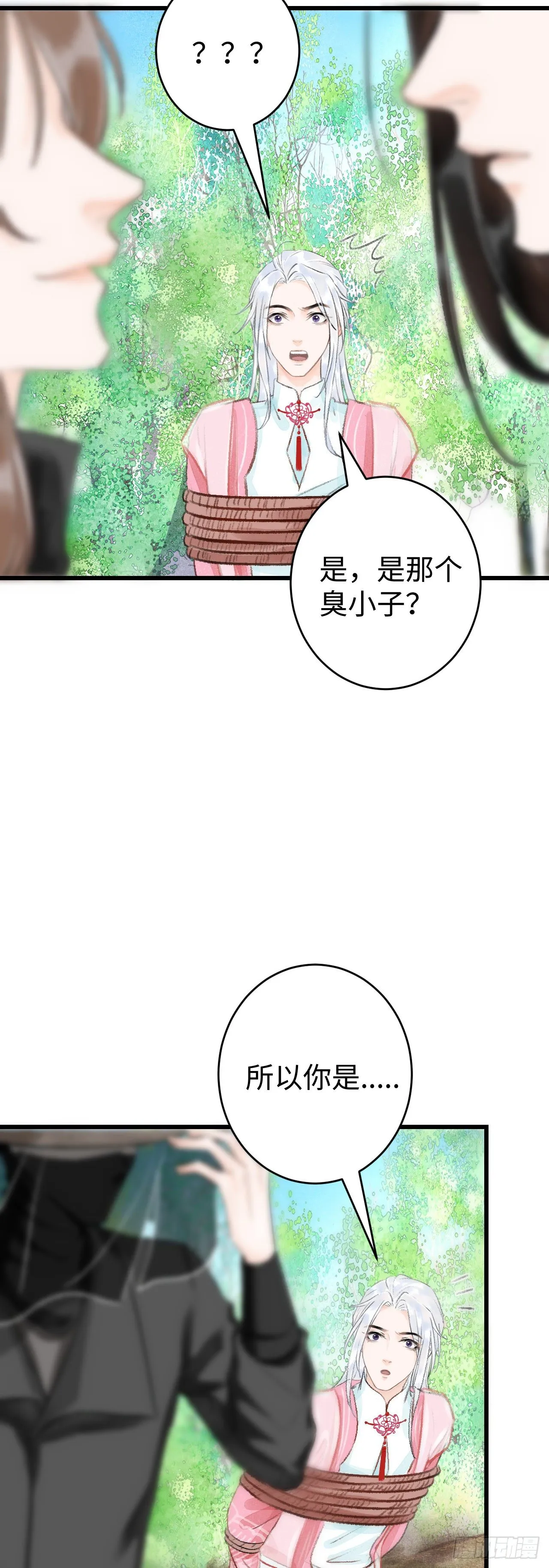 15·美人出浴 第42页