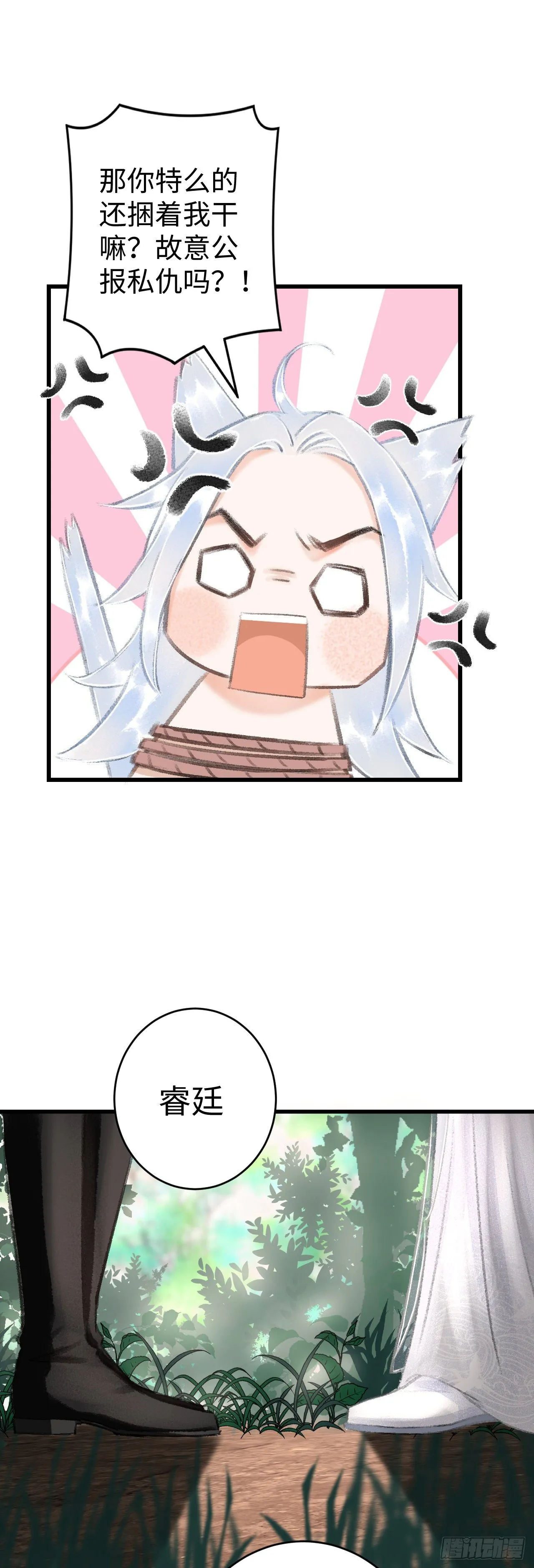 15·美人出浴 第44页