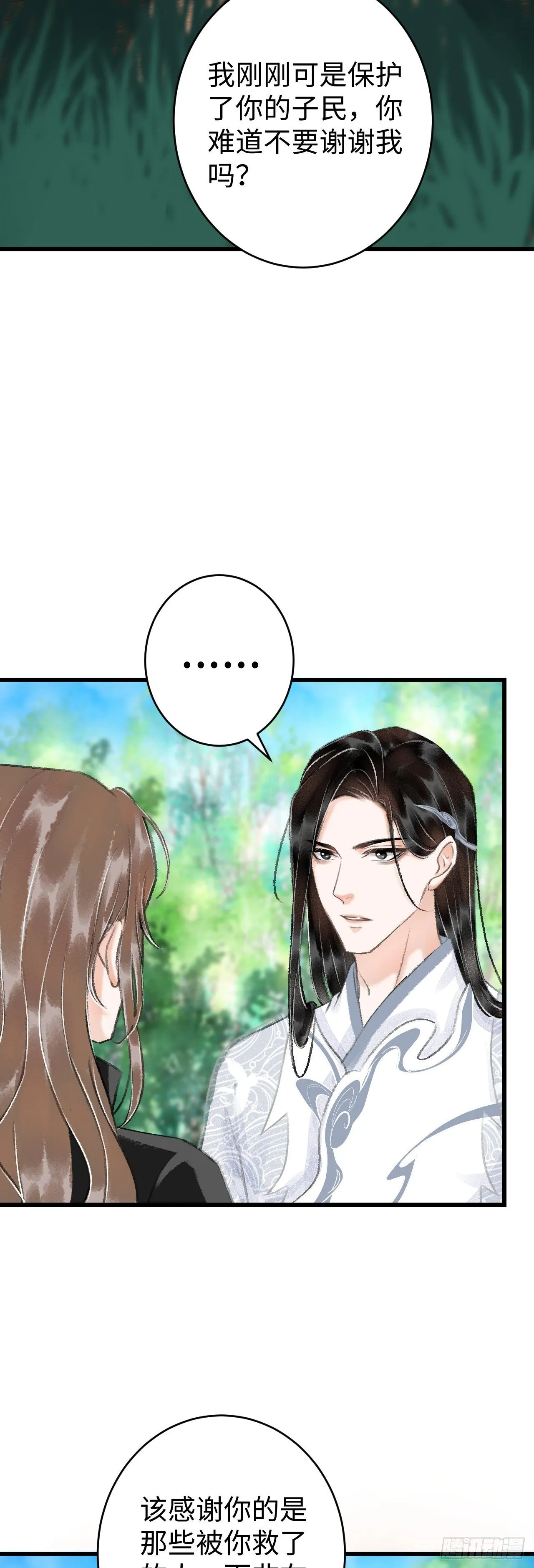 15·美人出浴 第45页