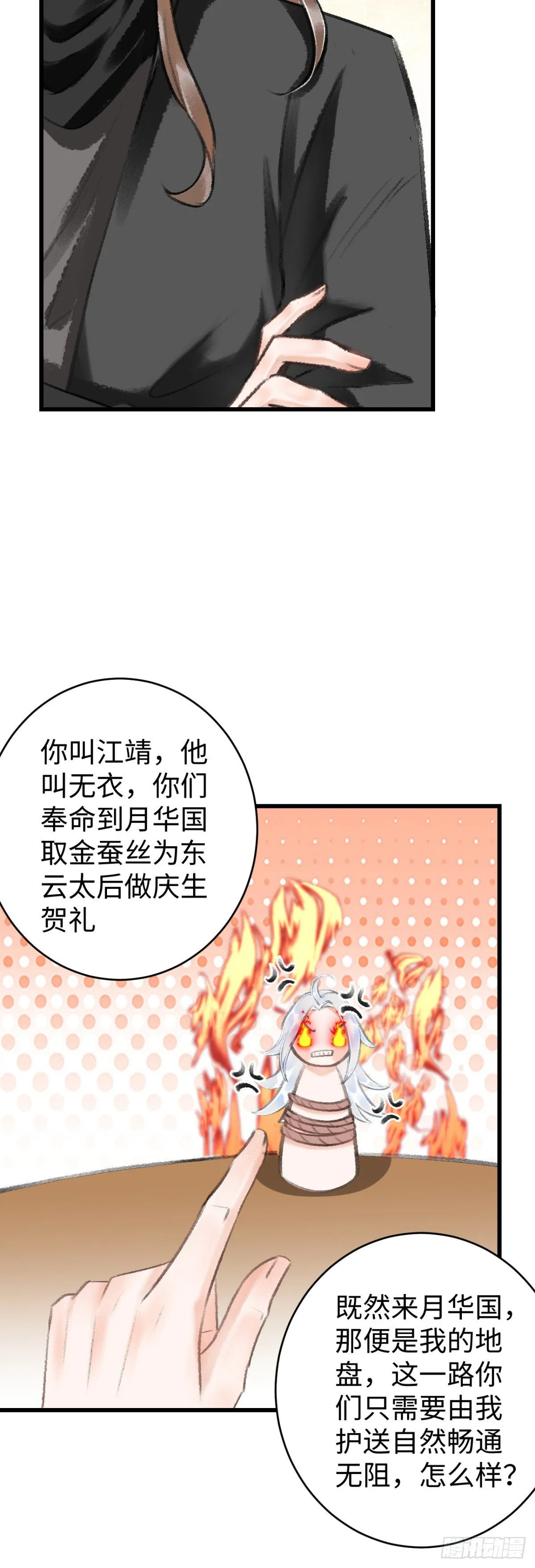 15·美人出浴 第47页