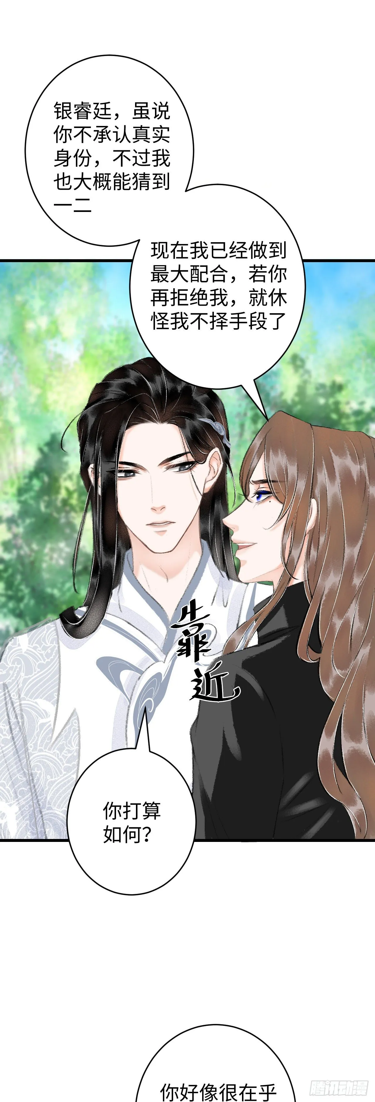 15·美人出浴 第48页