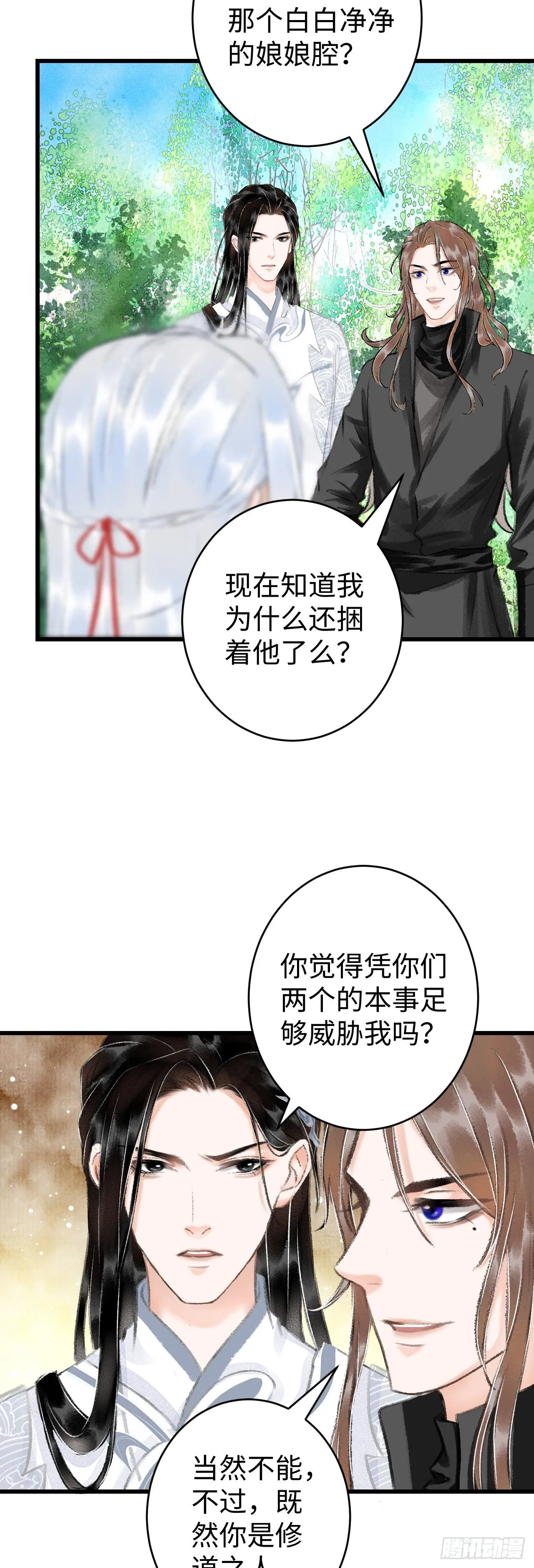 15·美人出浴 第49页