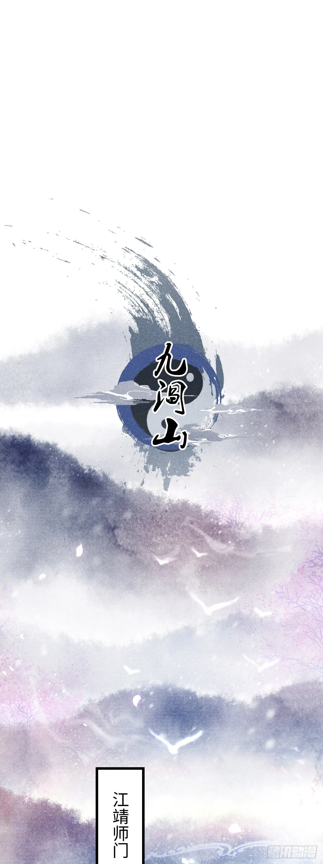 15·美人出浴 第51页