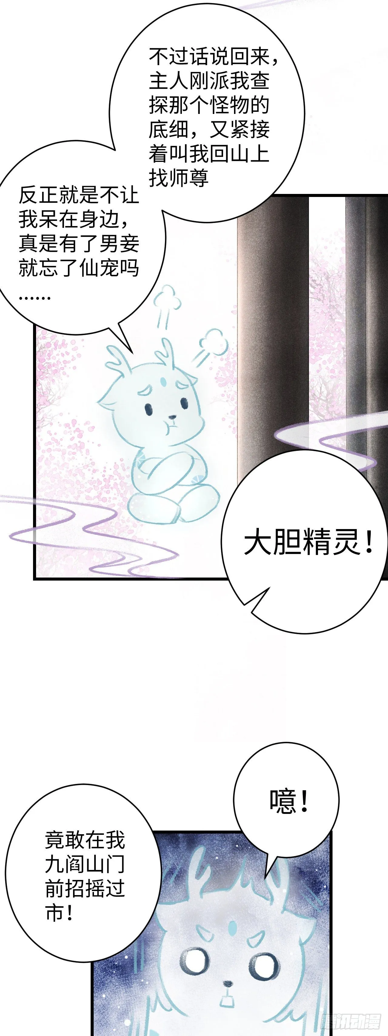 15·美人出浴 第53页