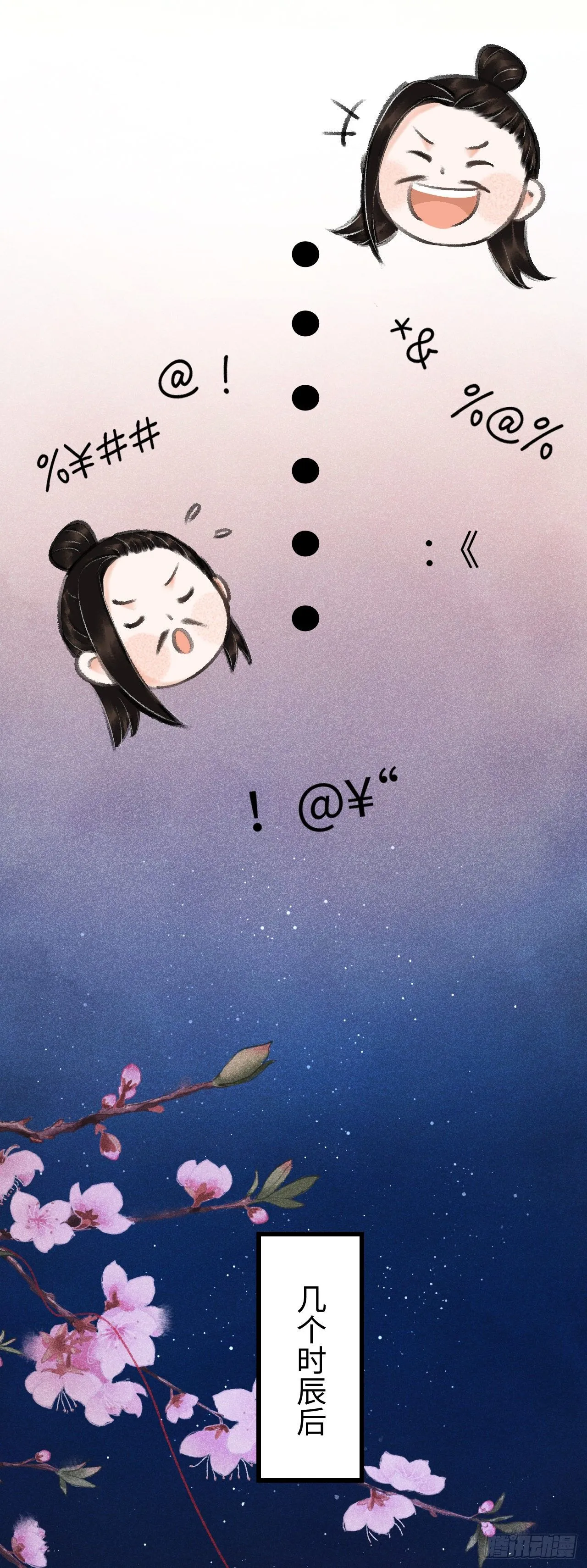 15·美人出浴 第57页