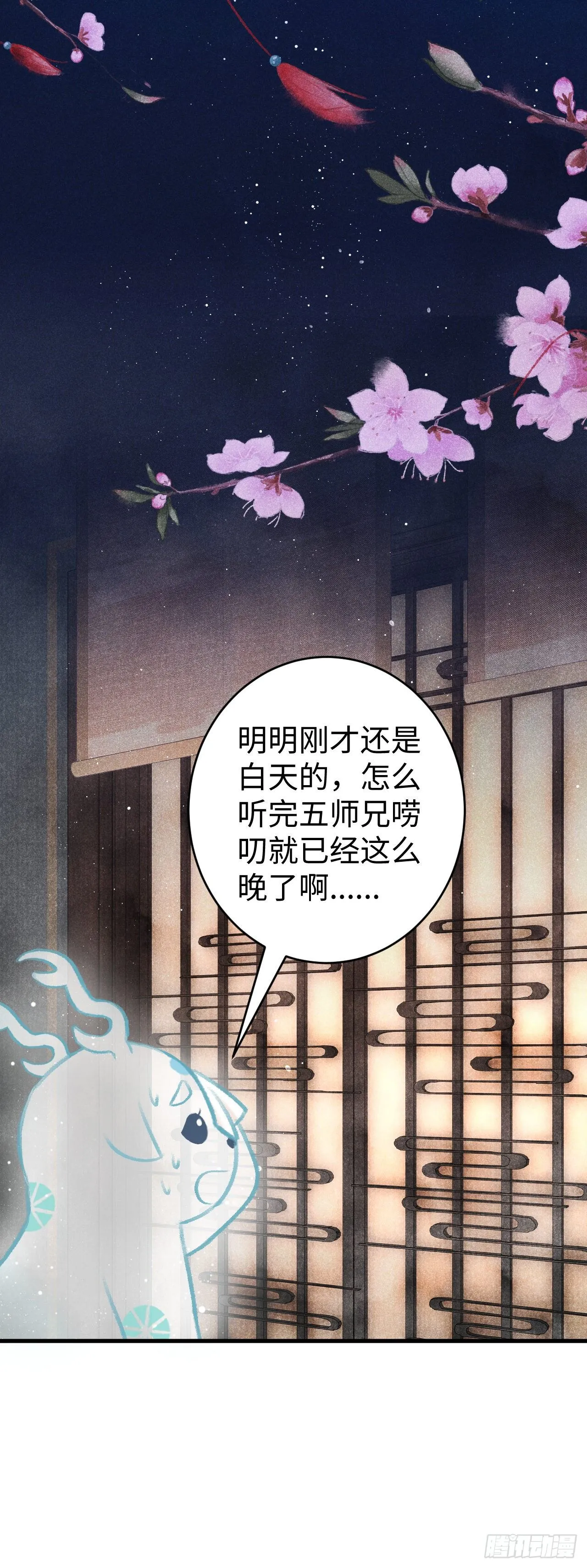 15·美人出浴 第58页
