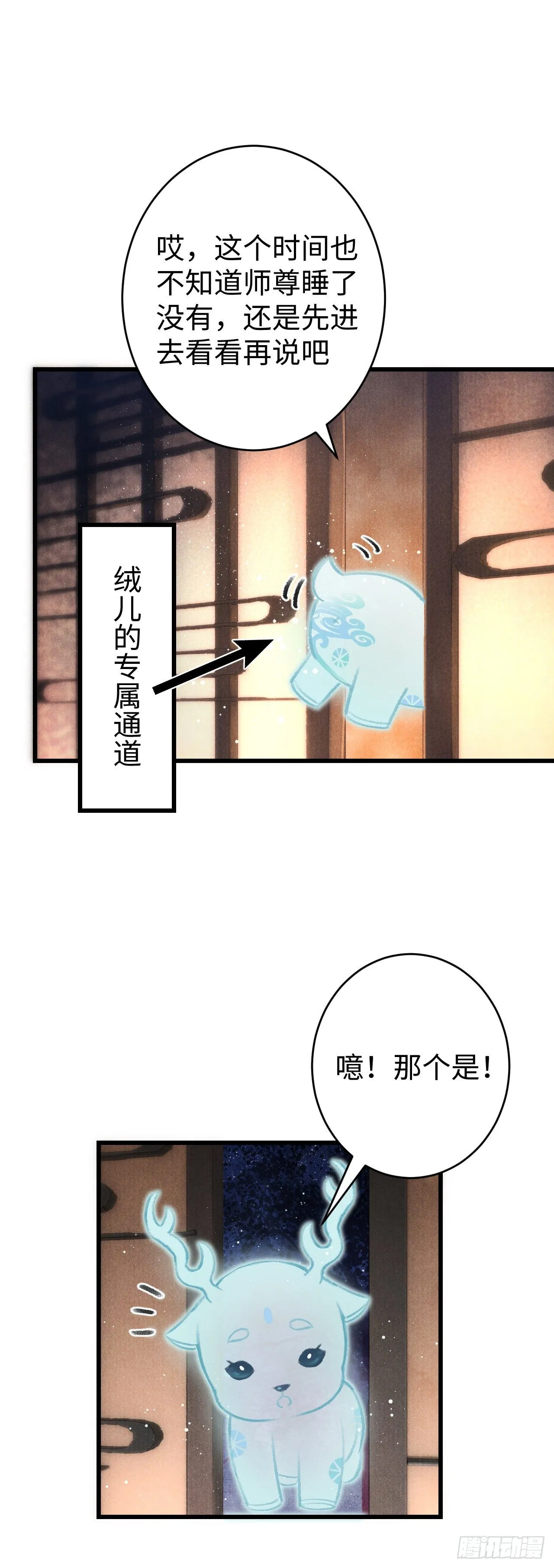 15·美人出浴 第59页