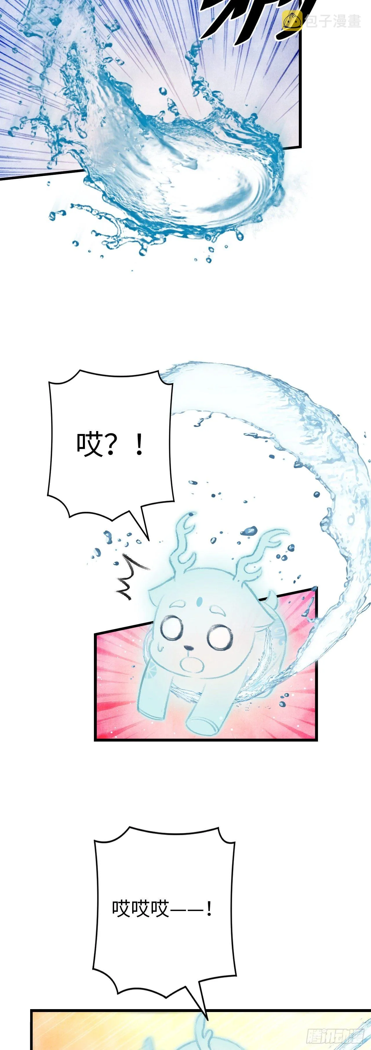 15·美人出浴 第61页