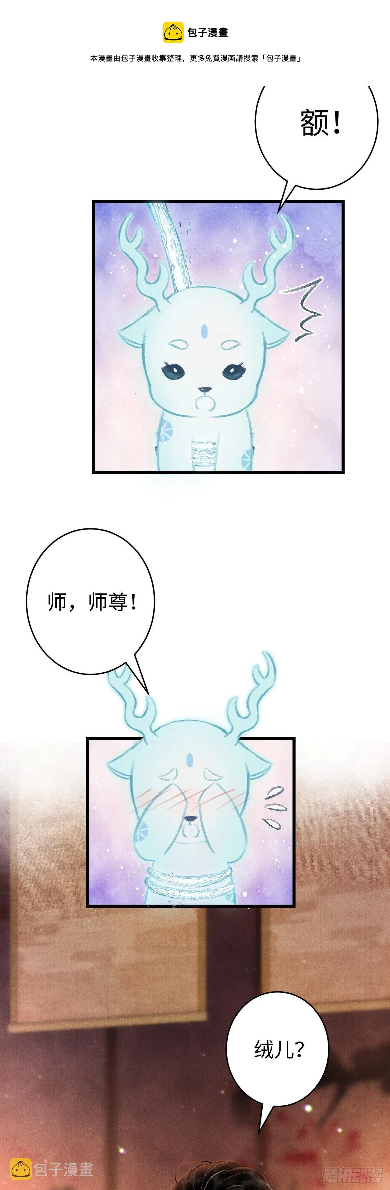 15·美人出浴 第63页
