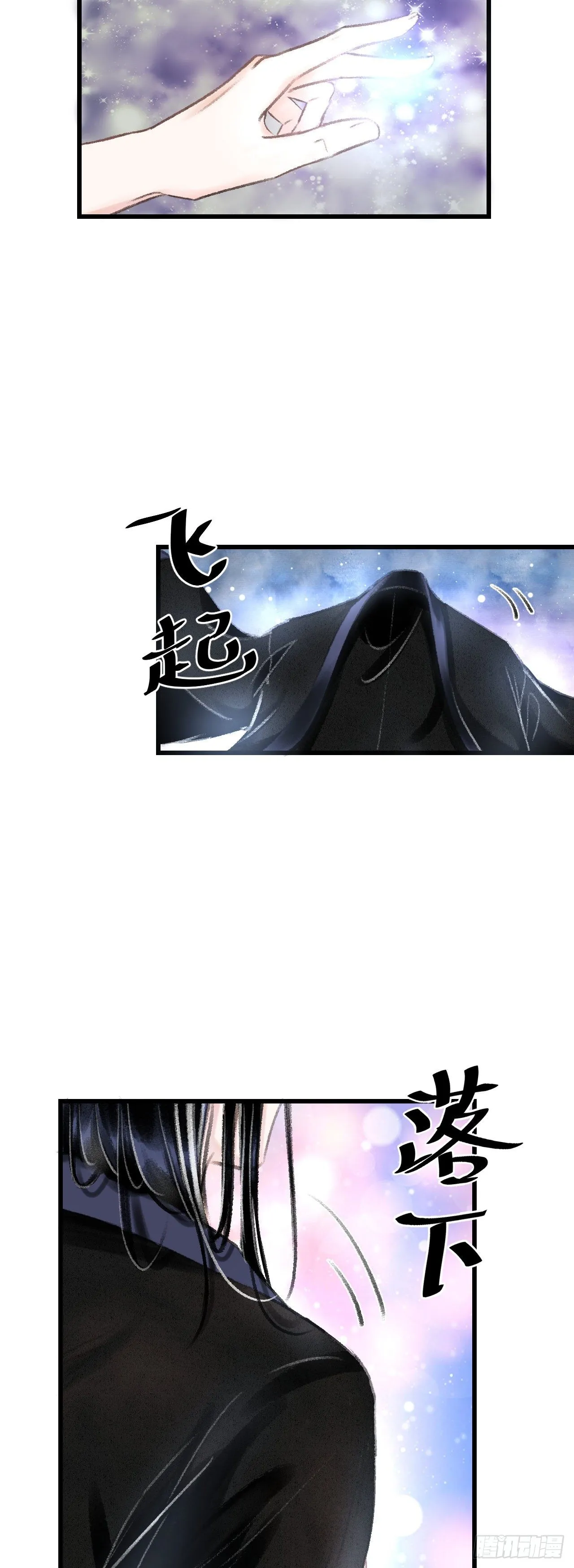 16·江靖的软肋 第4页