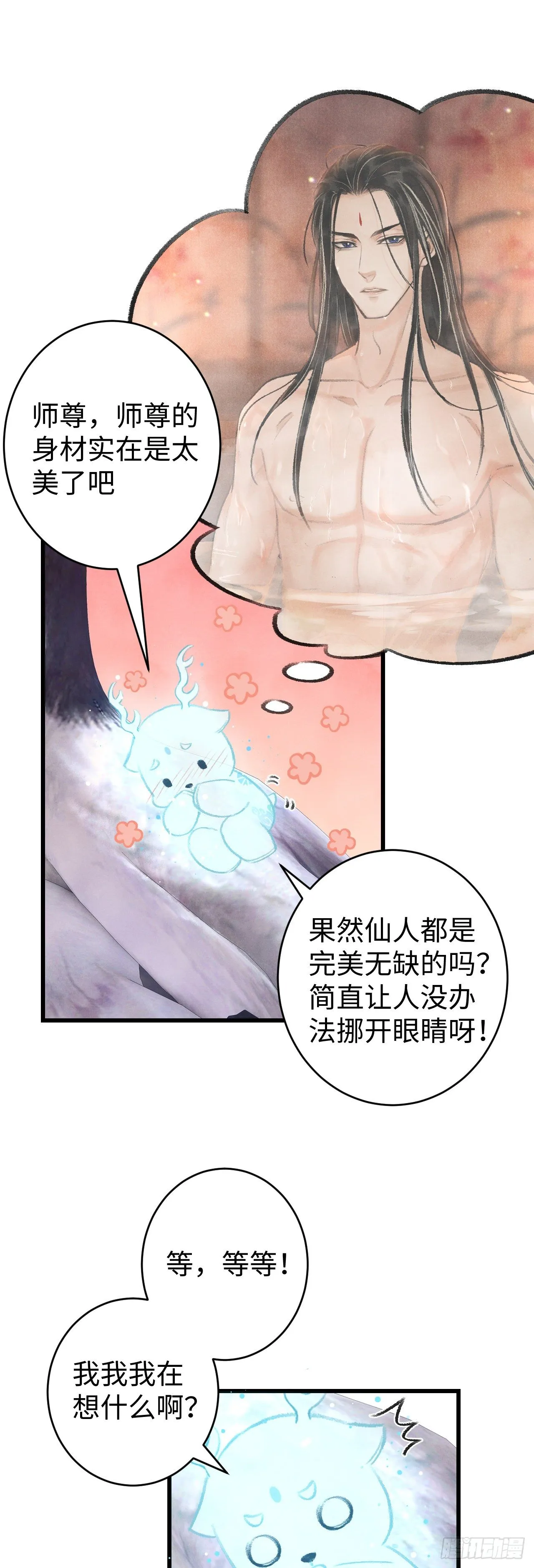 16·江靖的软肋 第7页