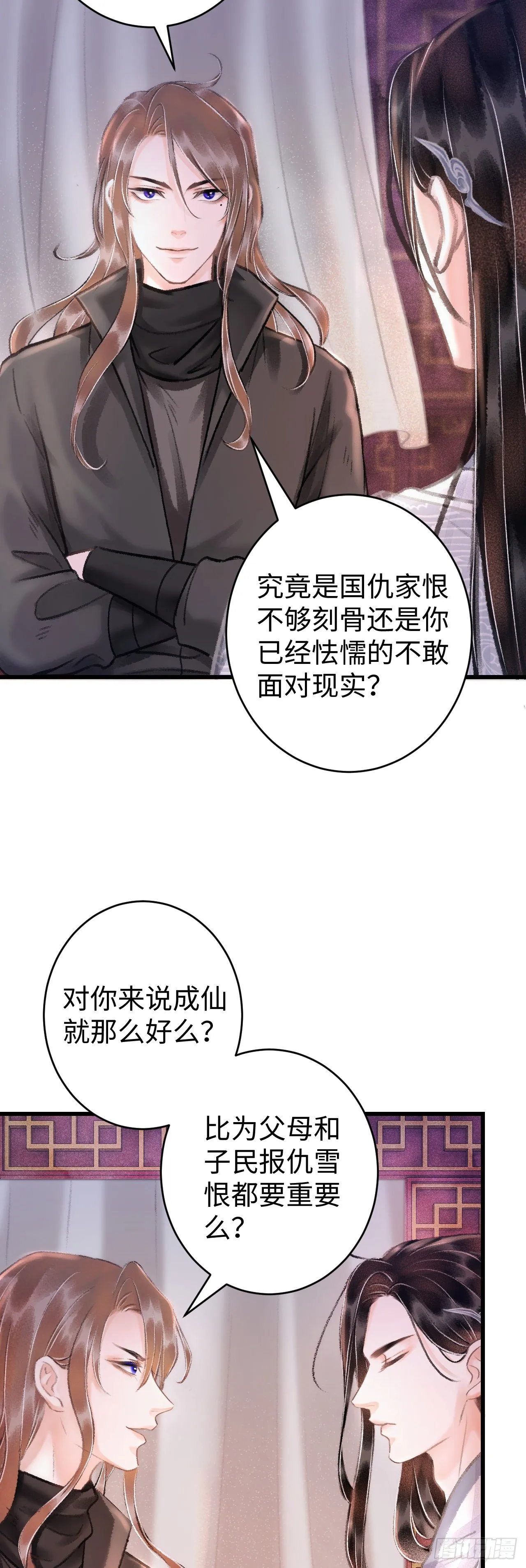 16·江靖的软肋 第12页