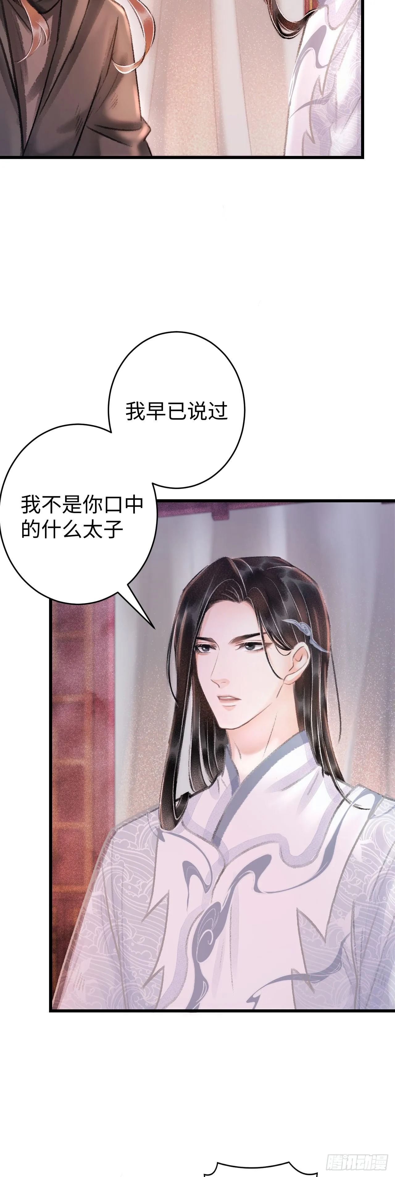 16·江靖的软肋 第13页