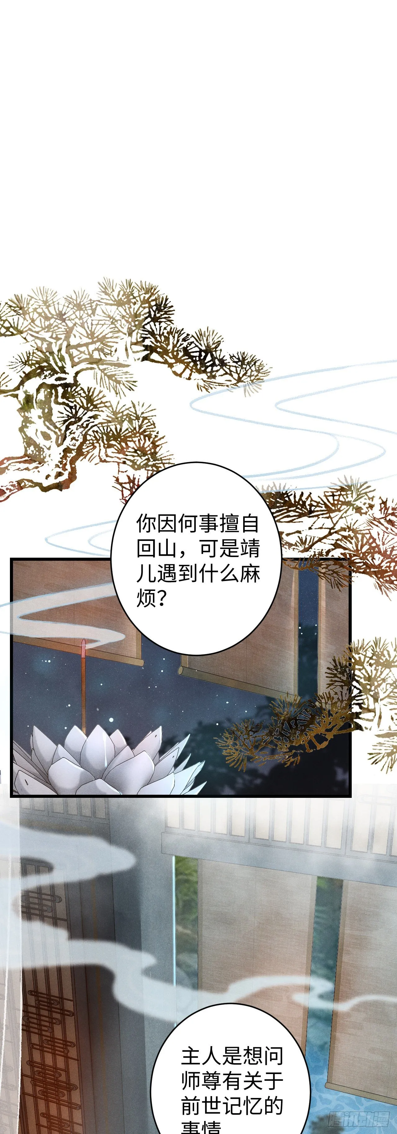 16·江靖的软肋 第34页