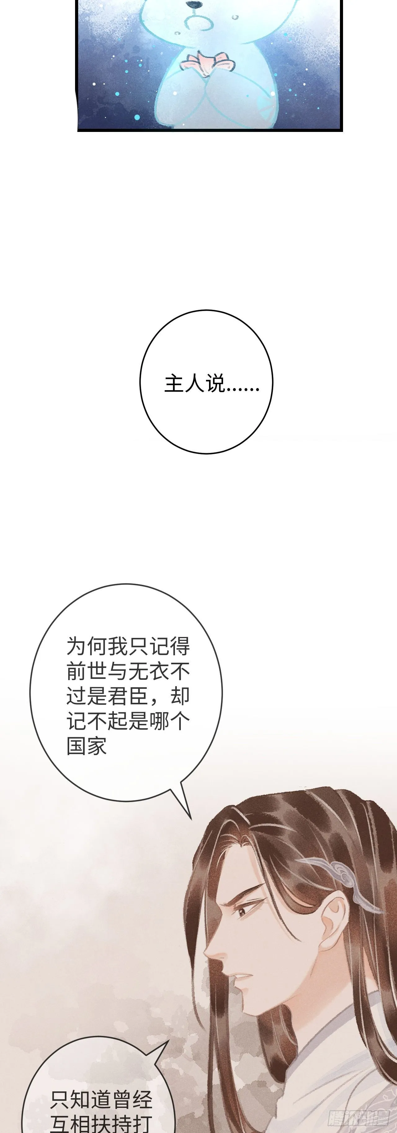 16·江靖的软肋 第37页